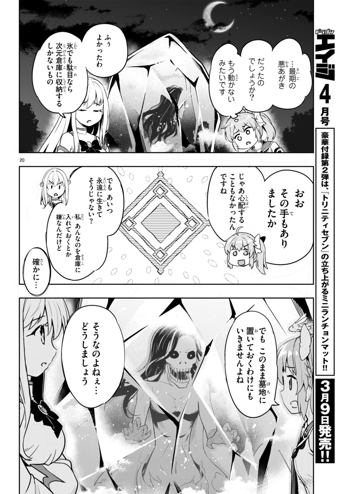 KENSHI O MEZASHITE NYUGAKU SHITANONI MAHO TEKISEI 9999 NANDESUKEDO!? - raw - Chapter 48 - https://jpdd.ccdd.to/JPDD/kenshiomezashitenyugakushitanonimahotekisei9999nandesukedo/188967/5tv4j13b14m.jpg
