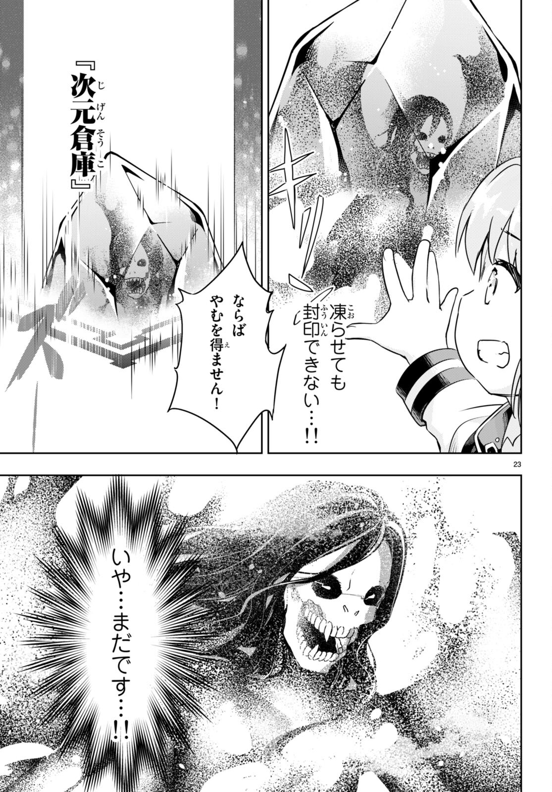 KENSHI O MEZASHITE NYUGAKU SHITANONI MAHO TEKISEI 9999 NANDESUKEDO!? - raw - Chapter 48 - https://jpdd.ccdd.to/JPDD/kenshiomezashitenyugakushitanonimahotekisei9999nandesukedo/188967/c4nmfezxyfd.jpg