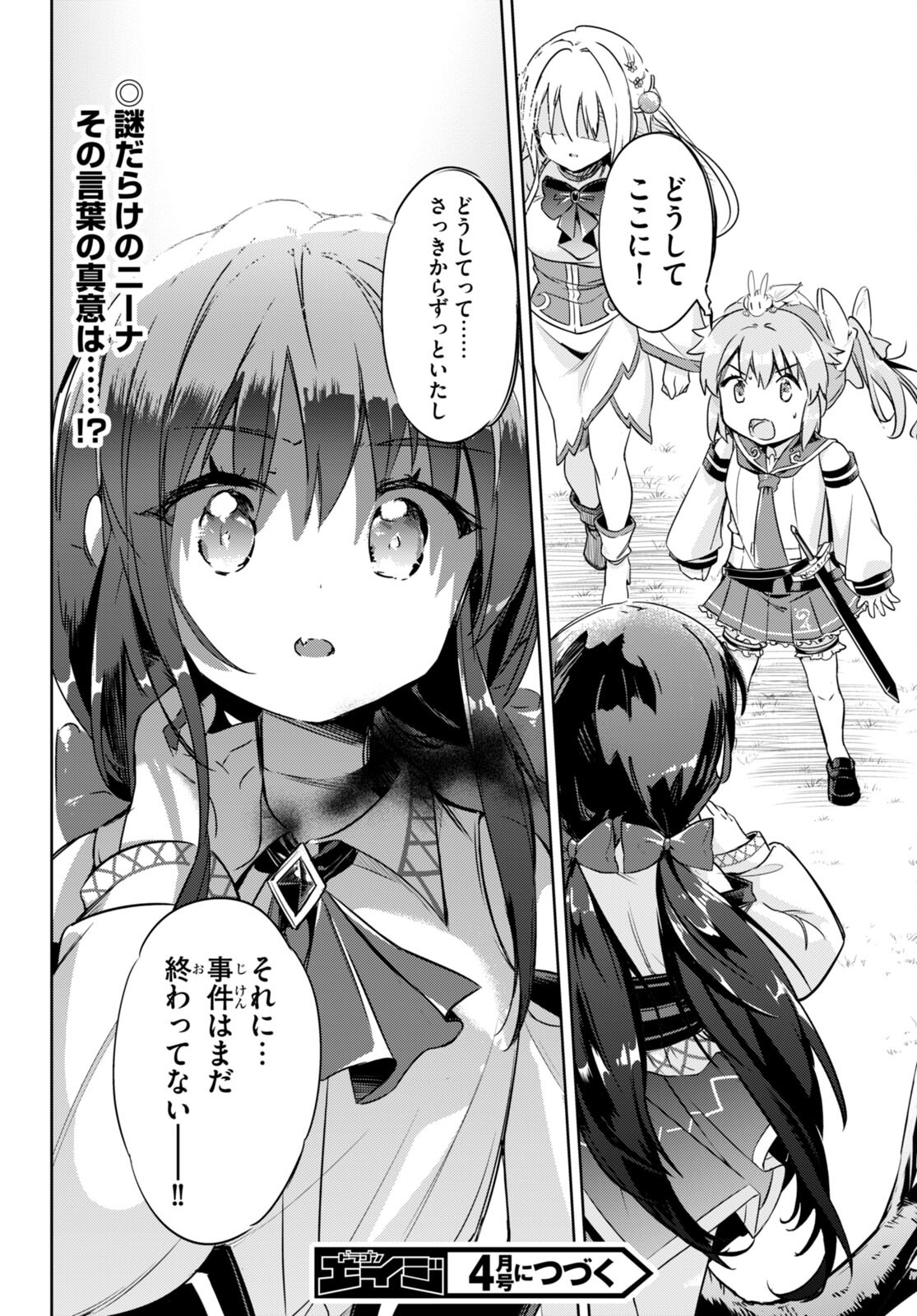 KENSHI O MEZASHITE NYUGAKU SHITANONI MAHO TEKISEI 9999 NANDESUKEDO!? - raw - Chapter 48 - https://jpdd.ccdd.to/JPDD/kenshiomezashitenyugakushitanonimahotekisei9999nandesukedo/188967/cclsad4hrul.jpg