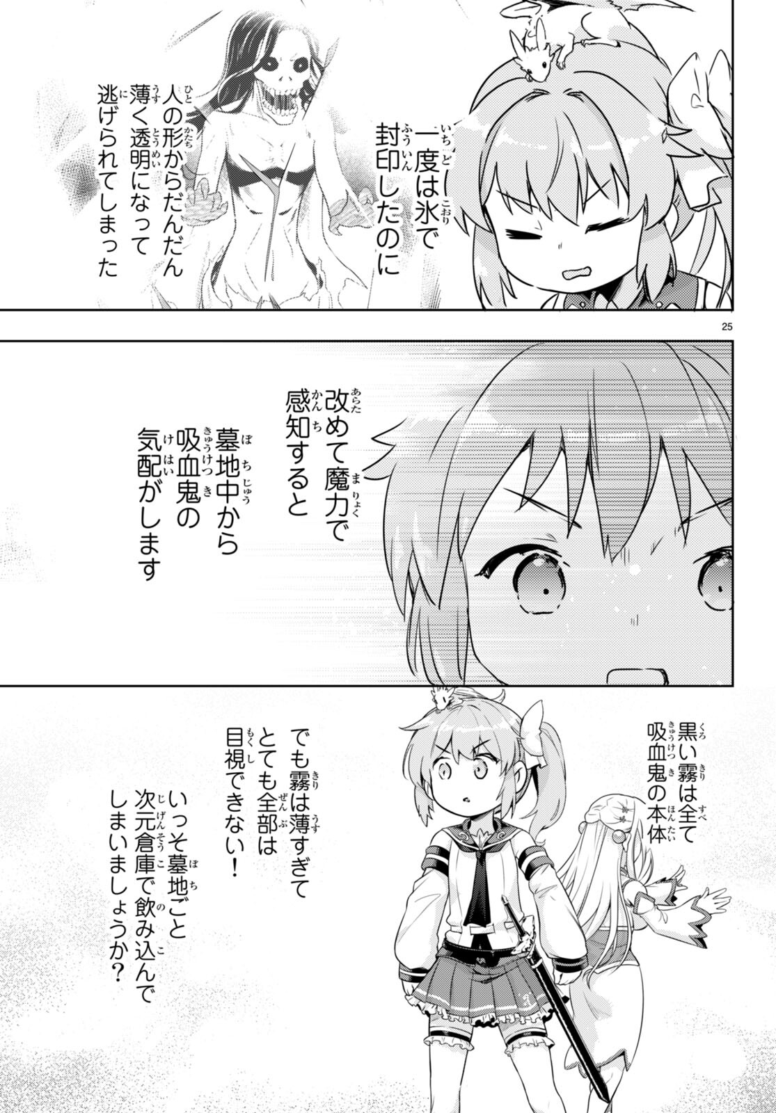 KENSHI O MEZASHITE NYUGAKU SHITANONI MAHO TEKISEI 9999 NANDESUKEDO!? - raw - Chapter 48 - https://jpdd.ccdd.to/JPDD/kenshiomezashitenyugakushitanonimahotekisei9999nandesukedo/188967/djkdg1thunl.jpg