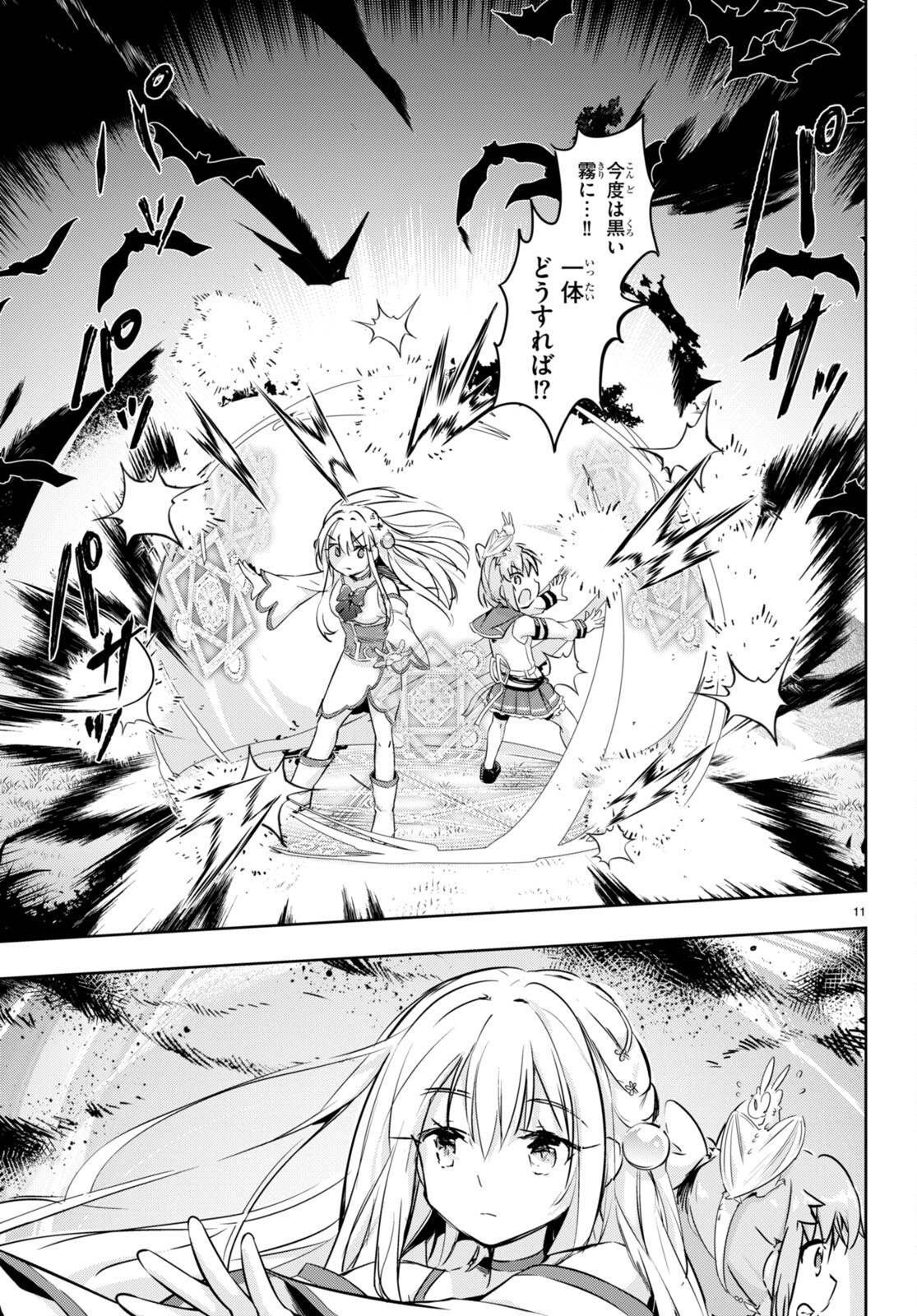 KENSHI O MEZASHITE NYUGAKU SHITANONI MAHO TEKISEI 9999 NANDESUKEDO!? - raw - Chapter 48 - https://jpdd.ccdd.to/JPDD/kenshiomezashitenyugakushitanonimahotekisei9999nandesukedo/188967/f03lnzyddc1.jpg