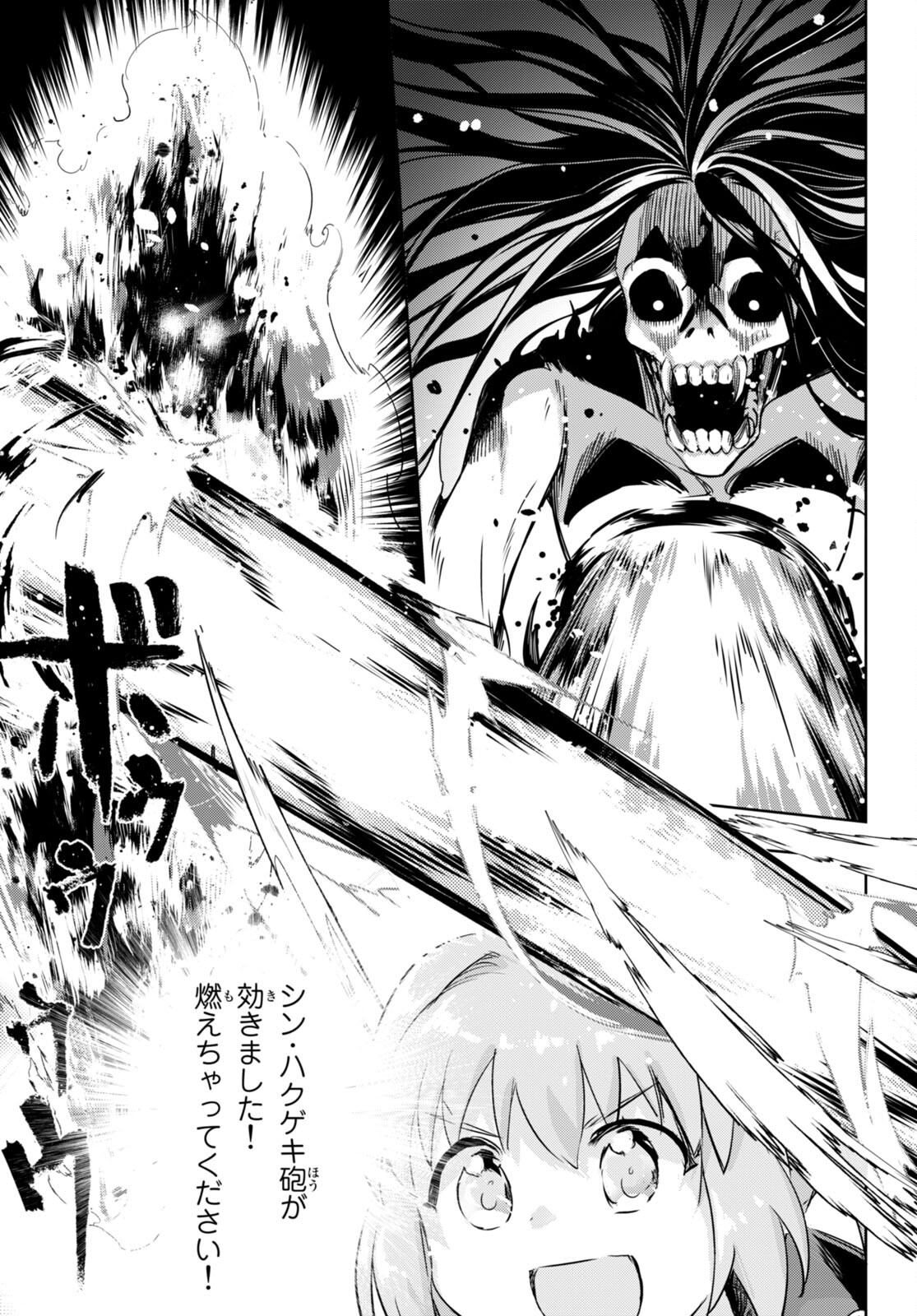 KENSHI O MEZASHITE NYUGAKU SHITANONI MAHO TEKISEI 9999 NANDESUKEDO!? - raw - Chapter 48 - https://jpdd.ccdd.to/JPDD/kenshiomezashitenyugakushitanonimahotekisei9999nandesukedo/188967/hhquyeklsvo.jpg