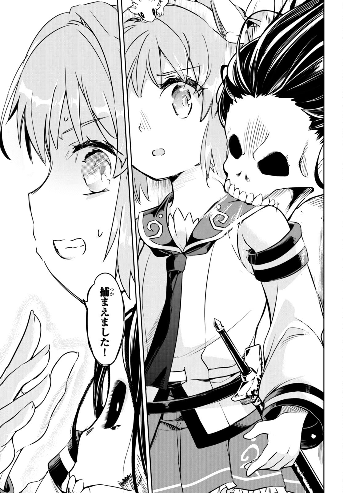 KENSHI O MEZASHITE NYUGAKU SHITANONI MAHO TEKISEI 9999 NANDESUKEDO!? - raw - Chapter 48 - https://jpdd.ccdd.to/JPDD/kenshiomezashitenyugakushitanonimahotekisei9999nandesukedo/188967/hi5qymxoo2d.jpg