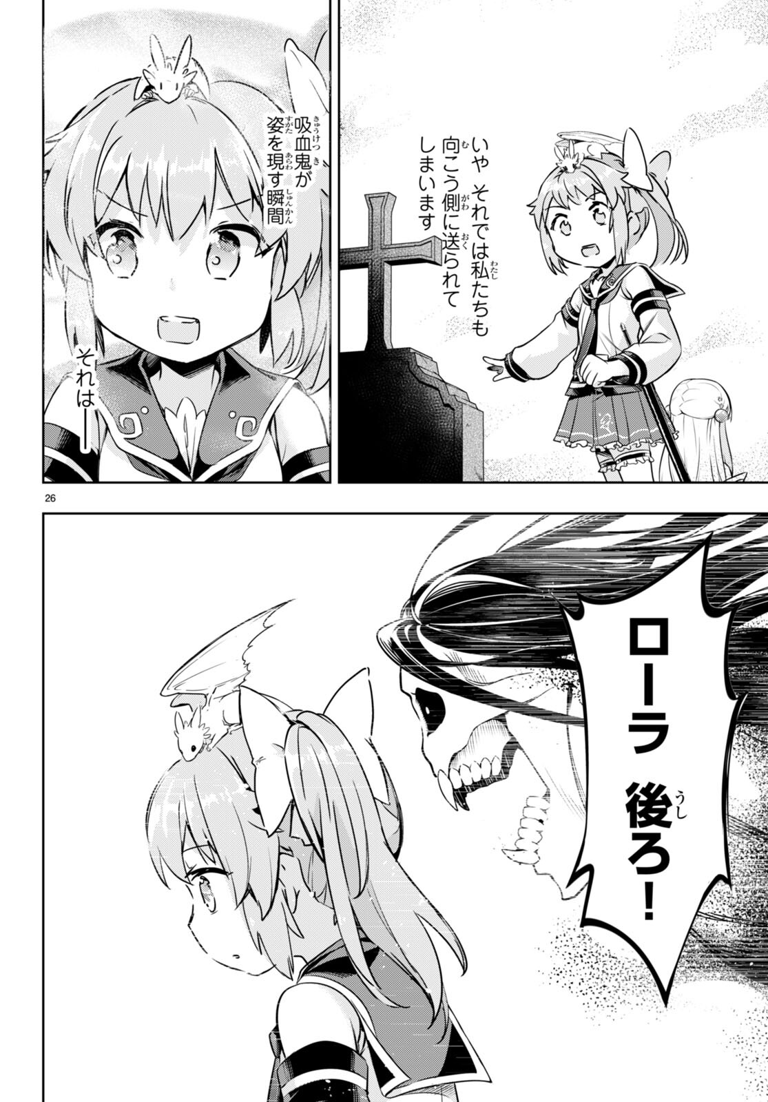KENSHI O MEZASHITE NYUGAKU SHITANONI MAHO TEKISEI 9999 NANDESUKEDO!? - raw - Chapter 48 - https://jpdd.ccdd.to/JPDD/kenshiomezashitenyugakushitanonimahotekisei9999nandesukedo/188967/horbdql1jcr.jpg