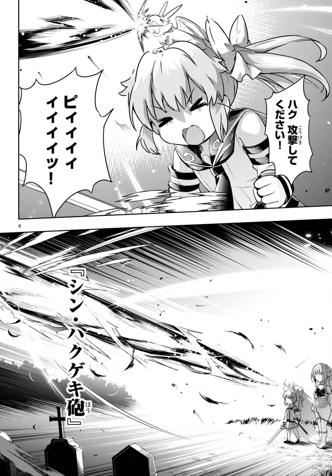 KENSHI O MEZASHITE NYUGAKU SHITANONI MAHO TEKISEI 9999 NANDESUKEDO!? - raw - Chapter 48 - https://jpdd.ccdd.to/JPDD/kenshiomezashitenyugakushitanonimahotekisei9999nandesukedo/188967/ld1sxrmzkcv.jpg