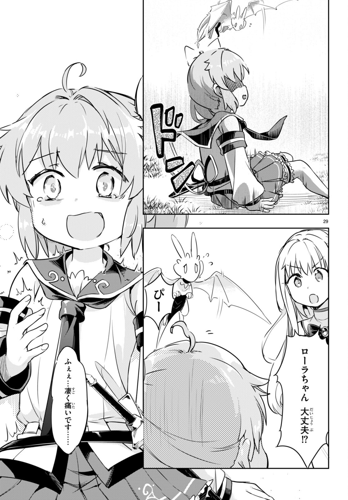 KENSHI O MEZASHITE NYUGAKU SHITANONI MAHO TEKISEI 9999 NANDESUKEDO!? - raw - Chapter 48 - https://jpdd.ccdd.to/JPDD/kenshiomezashitenyugakushitanonimahotekisei9999nandesukedo/188967/orq1zj21l1f.jpg