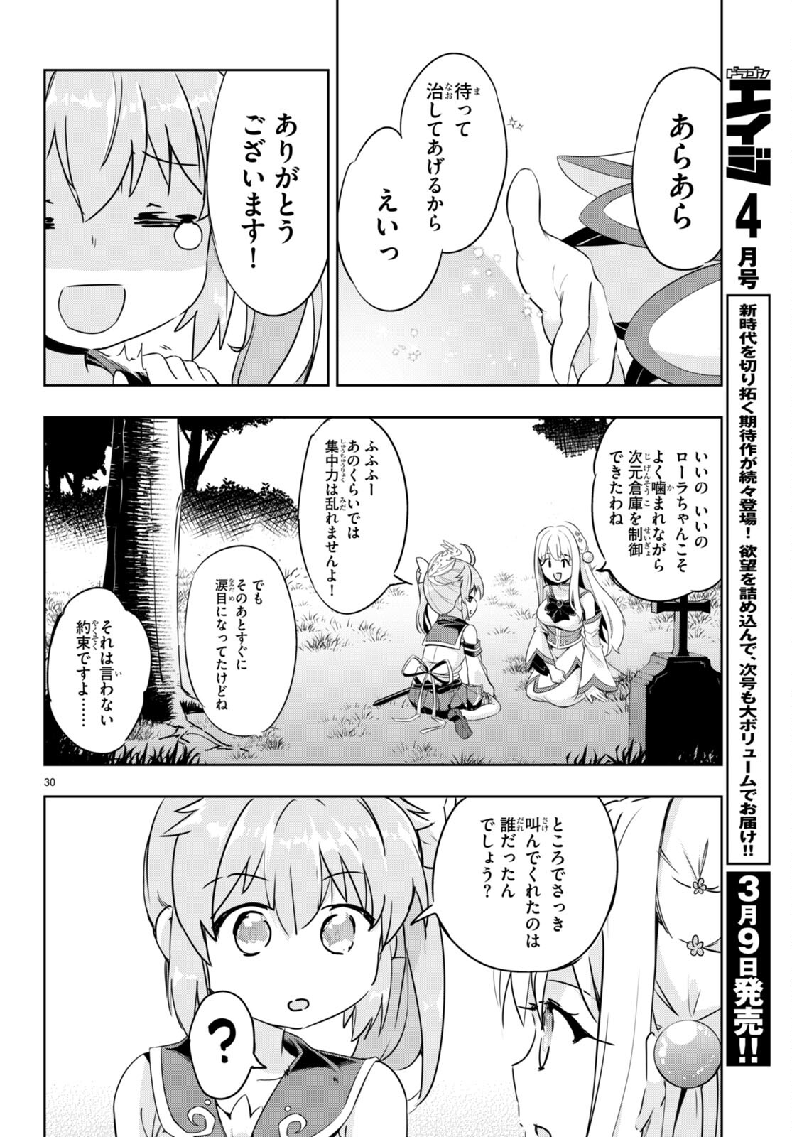 KENSHI O MEZASHITE NYUGAKU SHITANONI MAHO TEKISEI 9999 NANDESUKEDO!? - raw - Chapter 48 - https://jpdd.ccdd.to/JPDD/kenshiomezashitenyugakushitanonimahotekisei9999nandesukedo/188967/urizv3rw14v.jpg