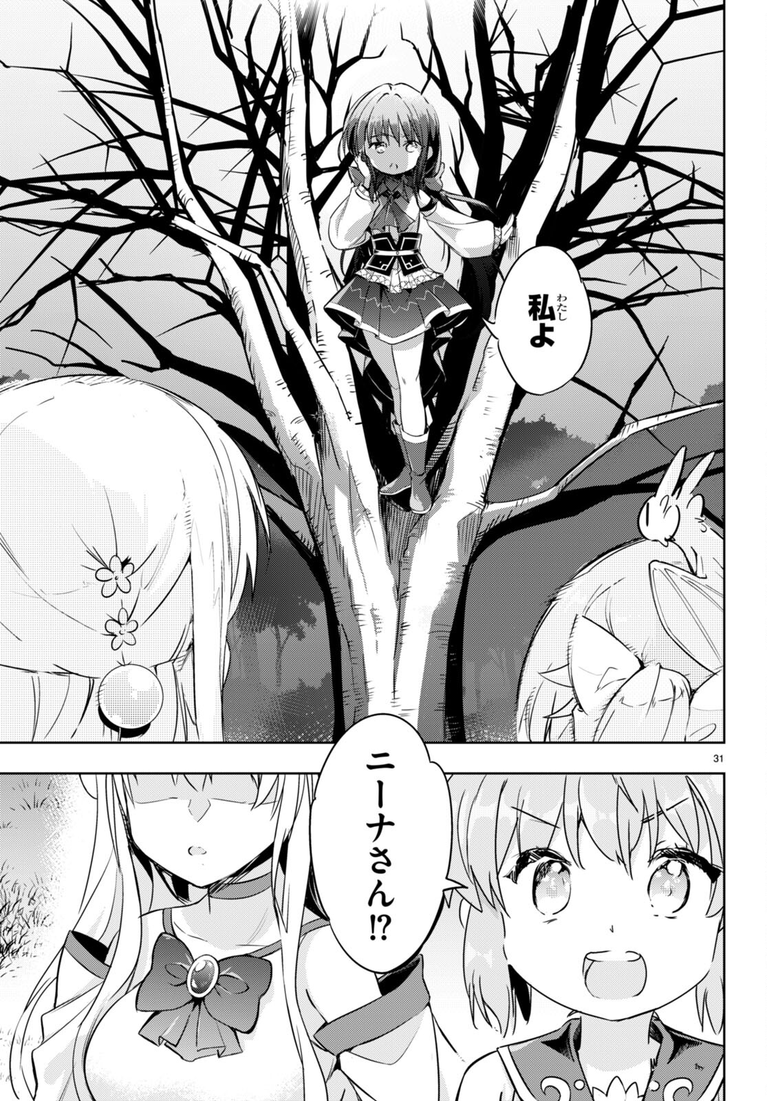 KENSHI O MEZASHITE NYUGAKU SHITANONI MAHO TEKISEI 9999 NANDESUKEDO!? - raw - Chapter 48 - https://jpdd.ccdd.to/JPDD/kenshiomezashitenyugakushitanonimahotekisei9999nandesukedo/188967/vxxipka3vkd.jpg