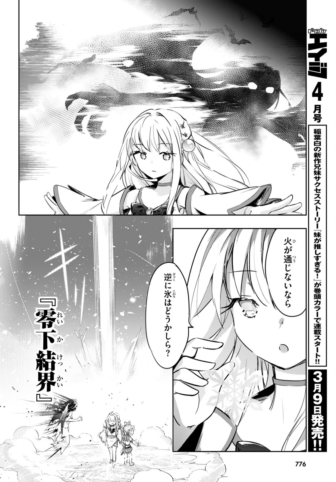 KENSHI O MEZASHITE NYUGAKU SHITANONI MAHO TEKISEI 9999 NANDESUKEDO!? - raw - Chapter 48 - https://jpdd.ccdd.to/JPDD/kenshiomezashitenyugakushitanonimahotekisei9999nandesukedo/188967/w25xb5akqla.jpg