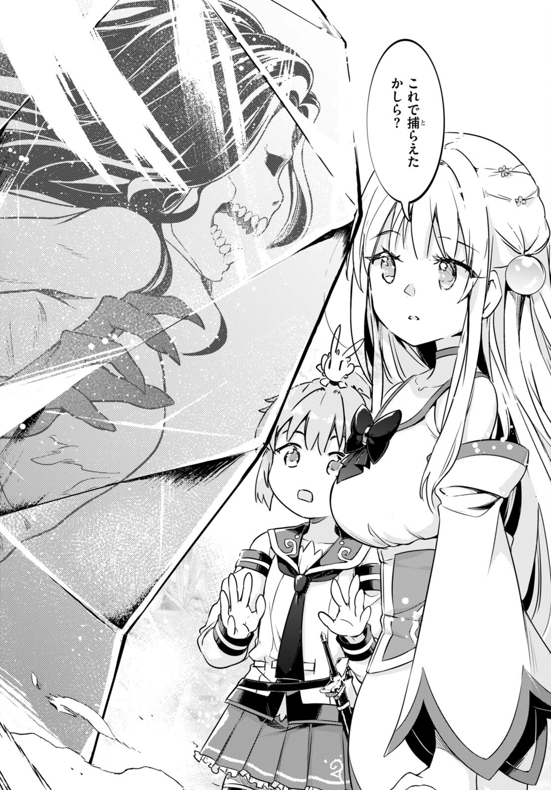 KENSHI O MEZASHITE NYUGAKU SHITANONI MAHO TEKISEI 9999 NANDESUKEDO!? - raw - Chapter 48 - https://jpdd.ccdd.to/JPDD/kenshiomezashitenyugakushitanonimahotekisei9999nandesukedo/188967/whn3kao5eho.jpg