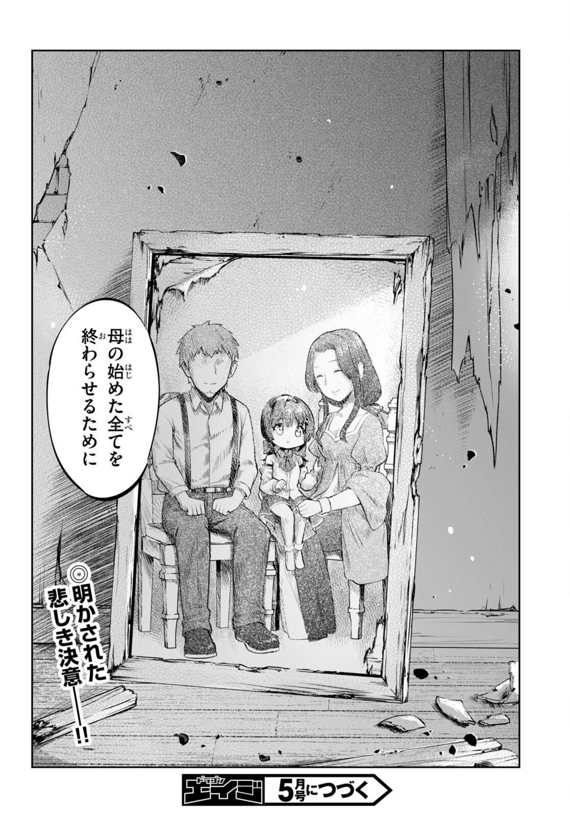 KENSHI O MEZASHITE NYUGAKU SHITANONI MAHO TEKISEI 9999 NANDESUKEDO!? - raw - Chapter 49 - https://jpdd.ccdd.to/JPDD/kenshiomezashitenyugakushitanonimahotekisei9999nandesukedo/191459/2vhderzey55.jpg