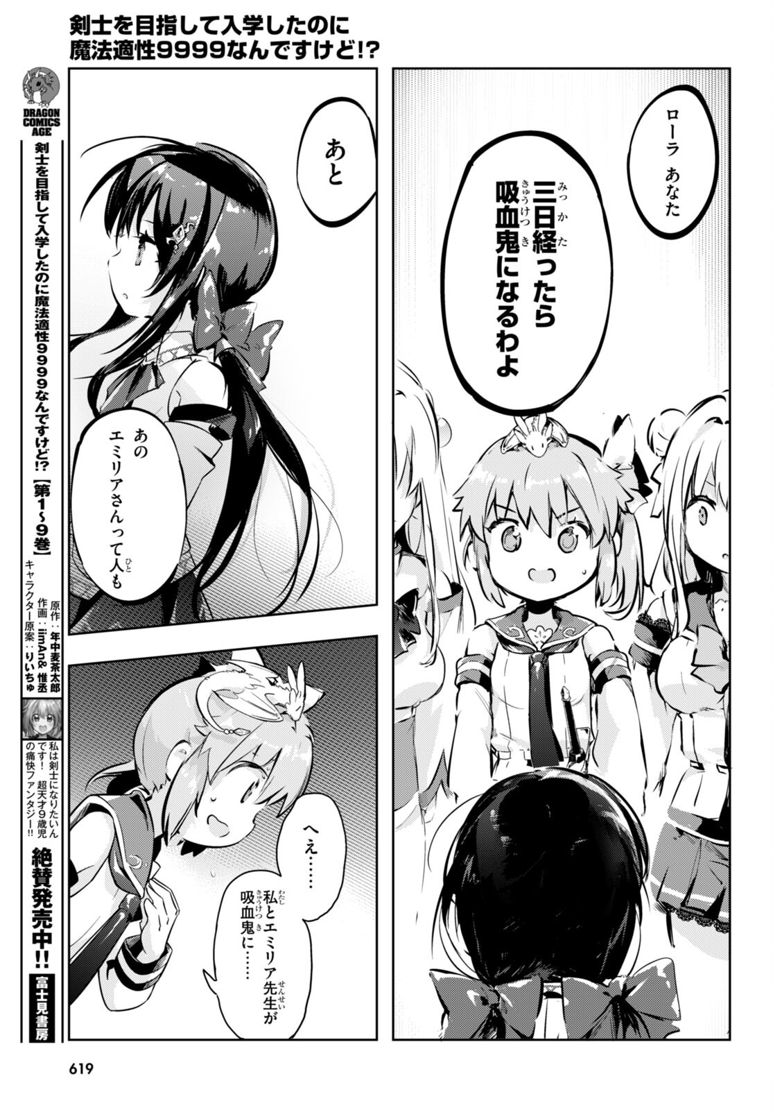 KENSHI O MEZASHITE NYUGAKU SHITANONI MAHO TEKISEI 9999 NANDESUKEDO!? - raw - Chapter 49 - https://jpdd.ccdd.to/JPDD/kenshiomezashitenyugakushitanonimahotekisei9999nandesukedo/191459/3y2jodjrekm.jpg