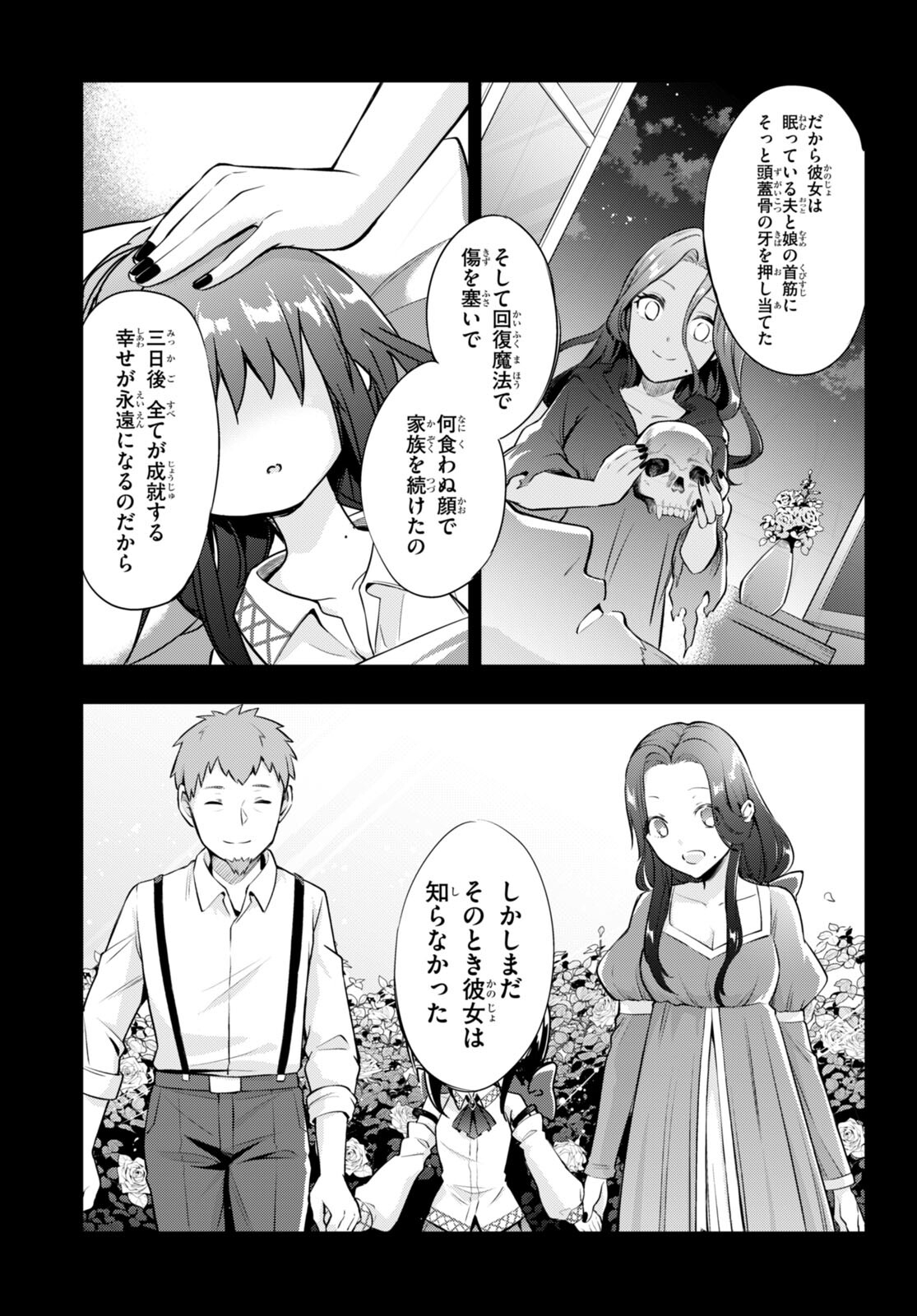 KENSHI O MEZASHITE NYUGAKU SHITANONI MAHO TEKISEI 9999 NANDESUKEDO!? - raw - Chapter 49 - https://jpdd.ccdd.to/JPDD/kenshiomezashitenyugakushitanonimahotekisei9999nandesukedo/191459/4oo2adnbw1t.jpg