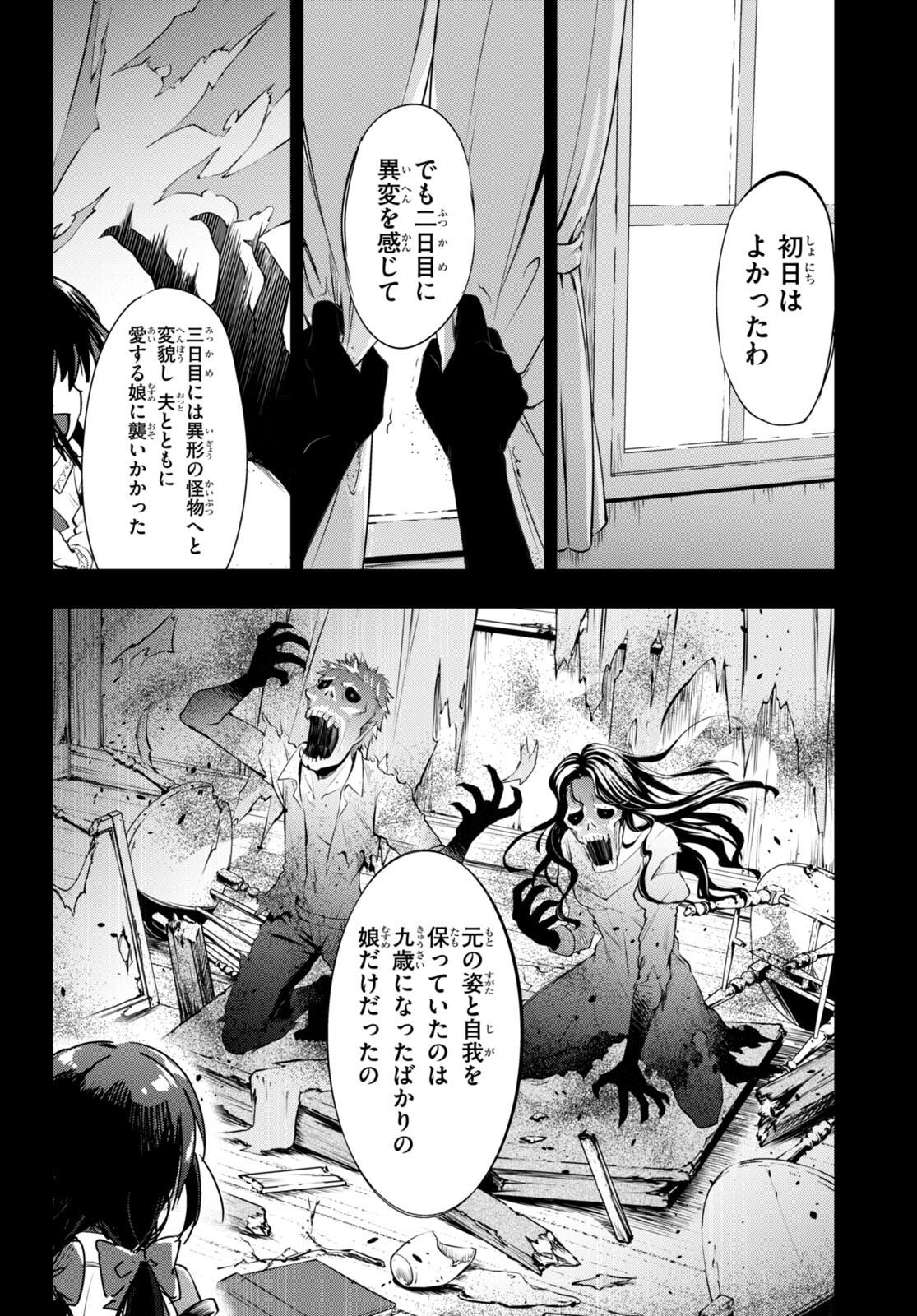 KENSHI O MEZASHITE NYUGAKU SHITANONI MAHO TEKISEI 9999 NANDESUKEDO!? - raw - Chapter 49 - https://jpdd.ccdd.to/JPDD/kenshiomezashitenyugakushitanonimahotekisei9999nandesukedo/191459/b0ah1r3ocwi.jpg