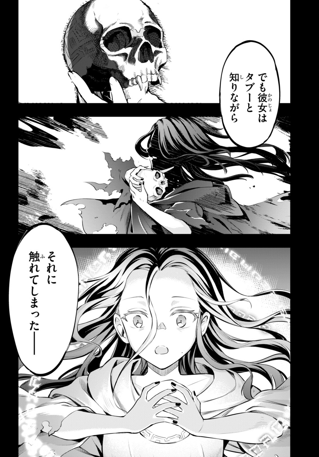 KENSHI O MEZASHITE NYUGAKU SHITANONI MAHO TEKISEI 9999 NANDESUKEDO!? - raw - Chapter 49 - https://jpdd.ccdd.to/JPDD/kenshiomezashitenyugakushitanonimahotekisei9999nandesukedo/191459/hc4temxonpu.jpg