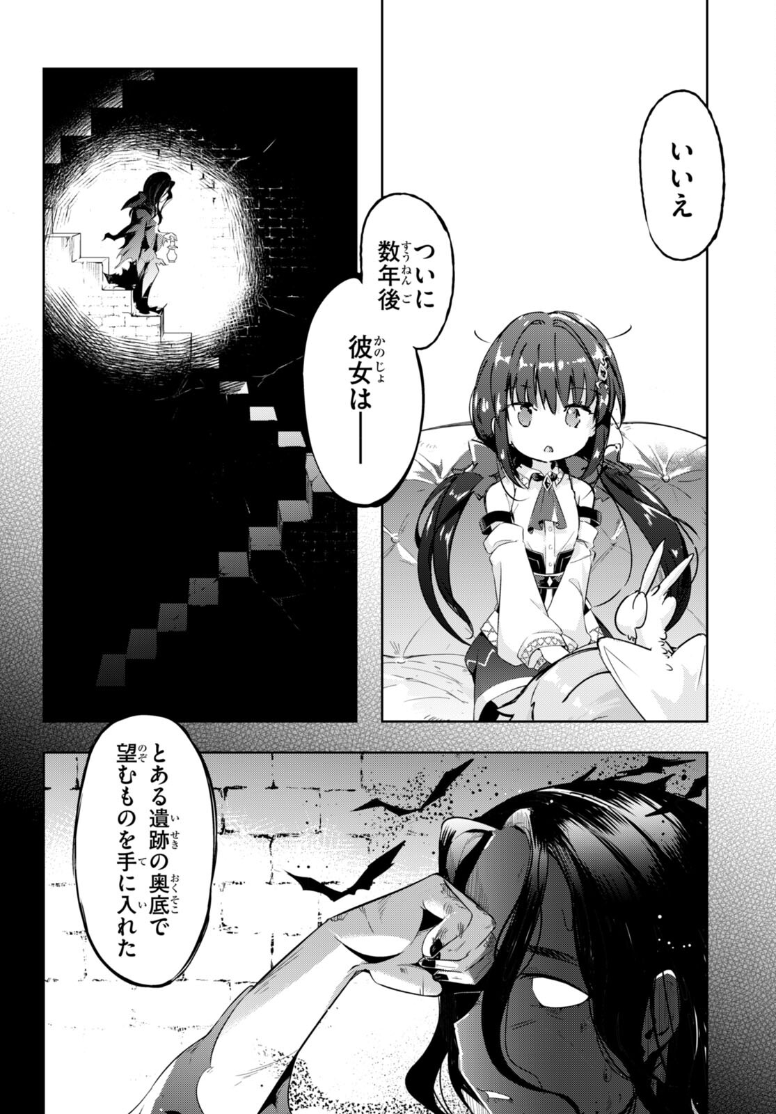 KENSHI O MEZASHITE NYUGAKU SHITANONI MAHO TEKISEI 9999 NANDESUKEDO!? - raw - Chapter 49 - https://jpdd.ccdd.to/JPDD/kenshiomezashitenyugakushitanonimahotekisei9999nandesukedo/191459/i4sicbtvatx.jpg