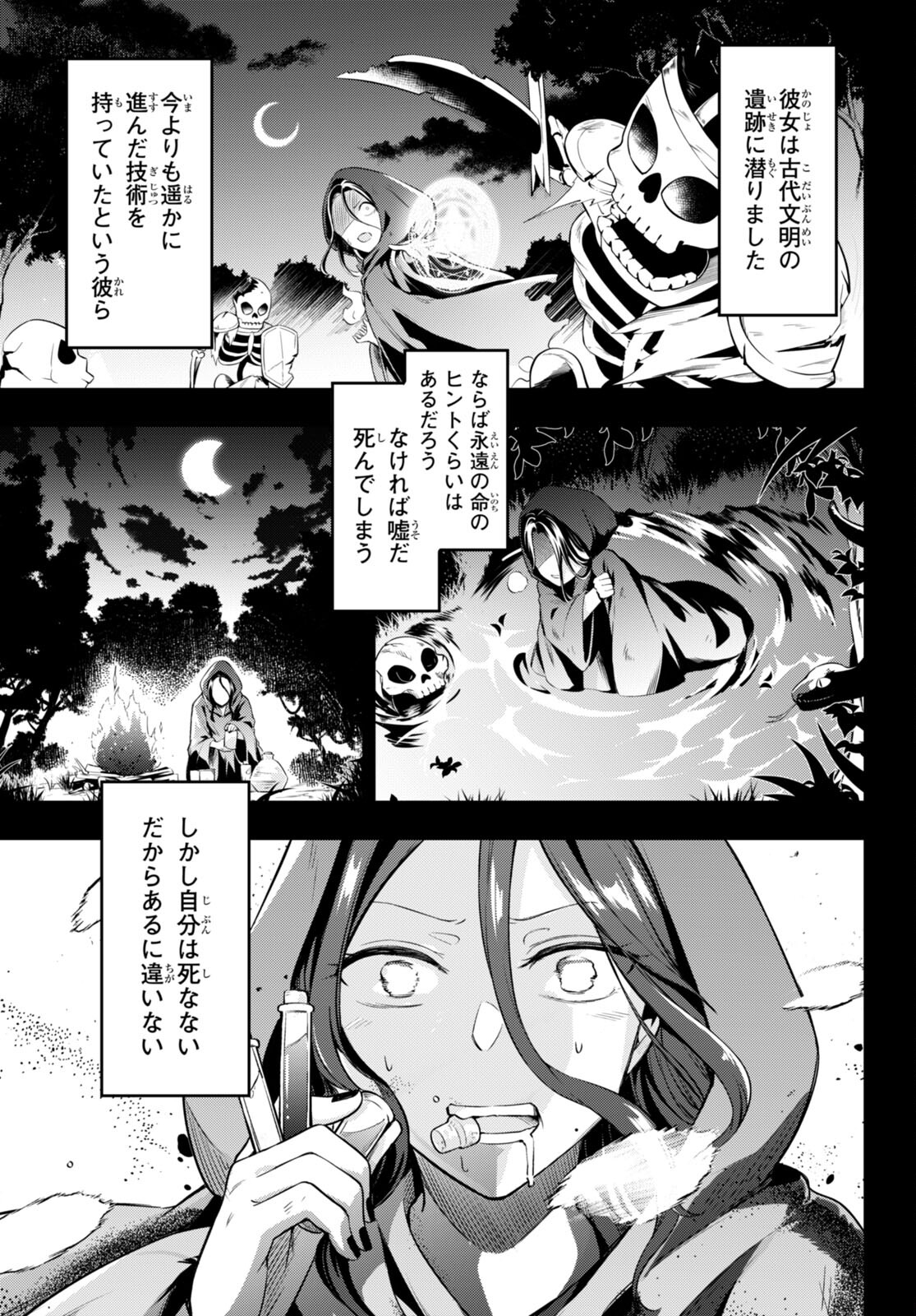 KENSHI O MEZASHITE NYUGAKU SHITANONI MAHO TEKISEI 9999 NANDESUKEDO!? - raw - Chapter 49 - https://jpdd.ccdd.to/JPDD/kenshiomezashitenyugakushitanonimahotekisei9999nandesukedo/191459/jti05zvmtuk.jpg