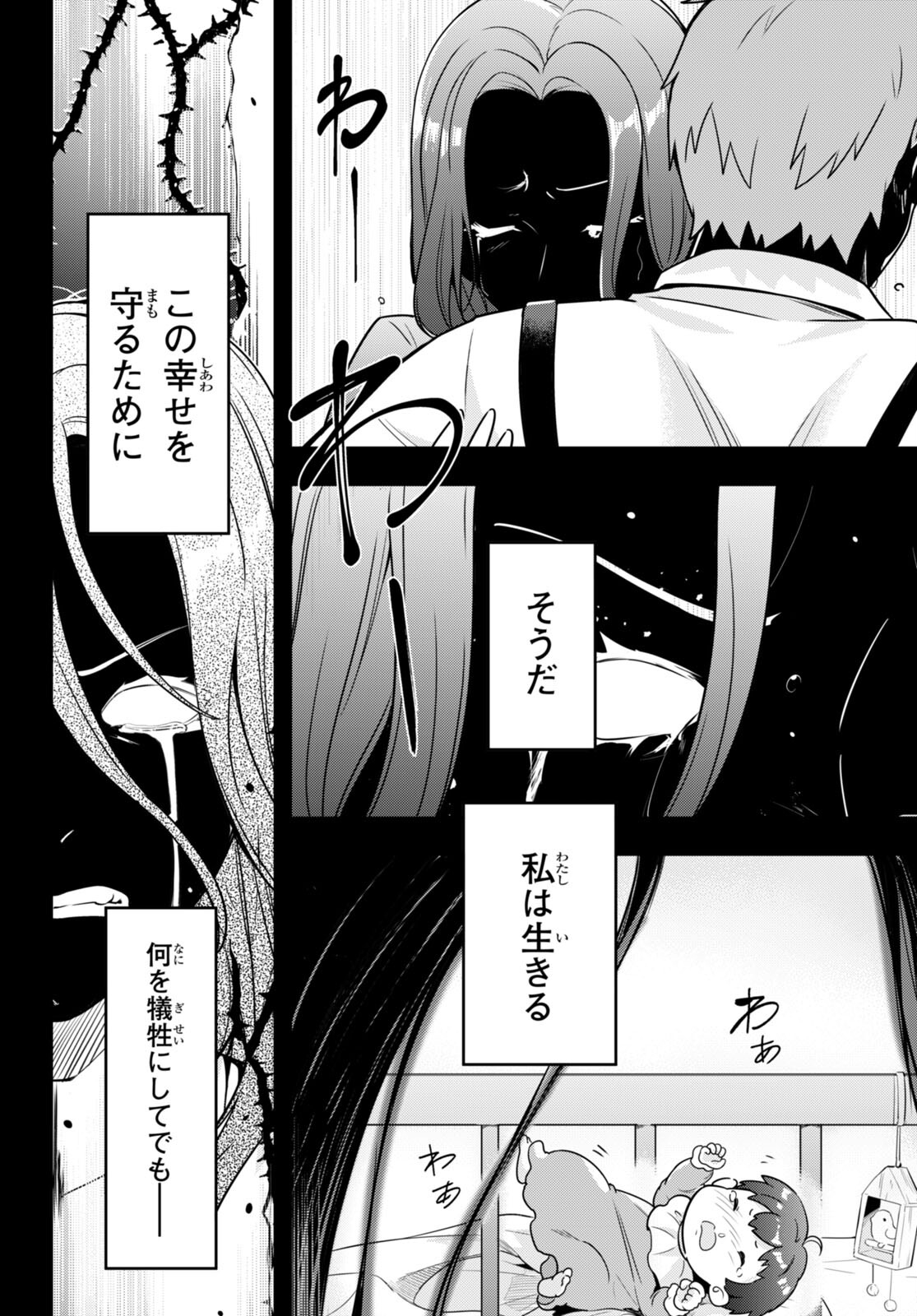 KENSHI O MEZASHITE NYUGAKU SHITANONI MAHO TEKISEI 9999 NANDESUKEDO!? - raw - Chapter 49 - https://jpdd.ccdd.to/JPDD/kenshiomezashitenyugakushitanonimahotekisei9999nandesukedo/191459/mf1oazihd41.jpg