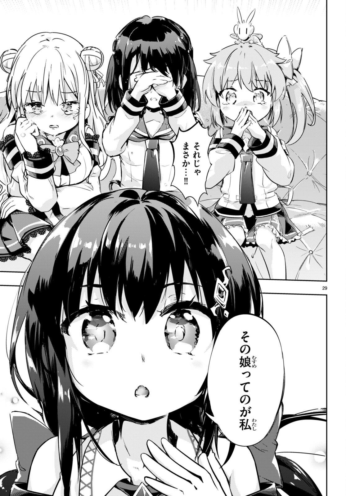 KENSHI O MEZASHITE NYUGAKU SHITANONI MAHO TEKISEI 9999 NANDESUKEDO!? - raw - Chapter 49 - https://jpdd.ccdd.to/JPDD/kenshiomezashitenyugakushitanonimahotekisei9999nandesukedo/191459/nradwq4utrk.jpg
