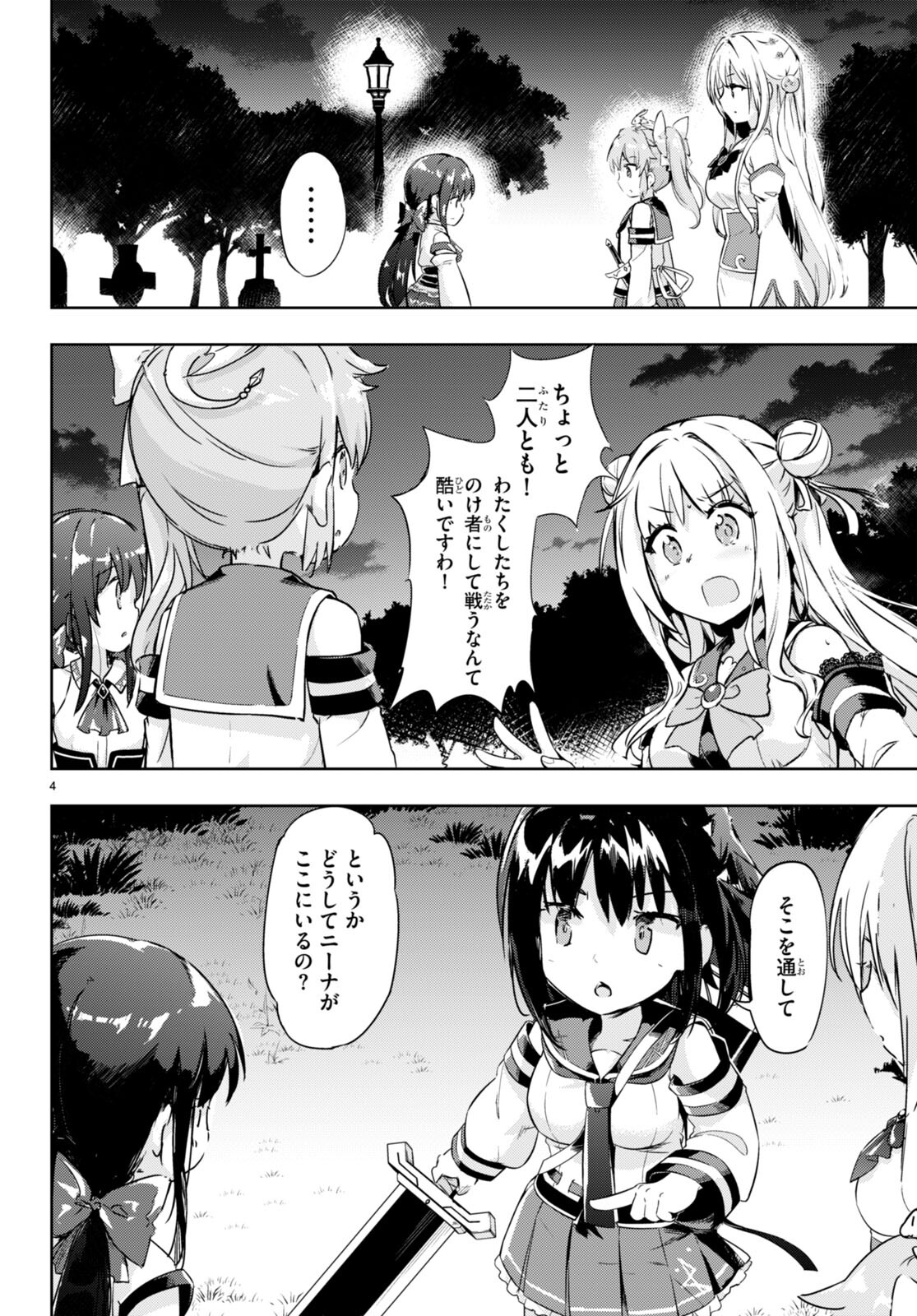 KENSHI O MEZASHITE NYUGAKU SHITANONI MAHO TEKISEI 9999 NANDESUKEDO!? - raw - Chapter 49 - https://jpdd.ccdd.to/JPDD/kenshiomezashitenyugakushitanonimahotekisei9999nandesukedo/191459/pwjcj4jixbg.jpg