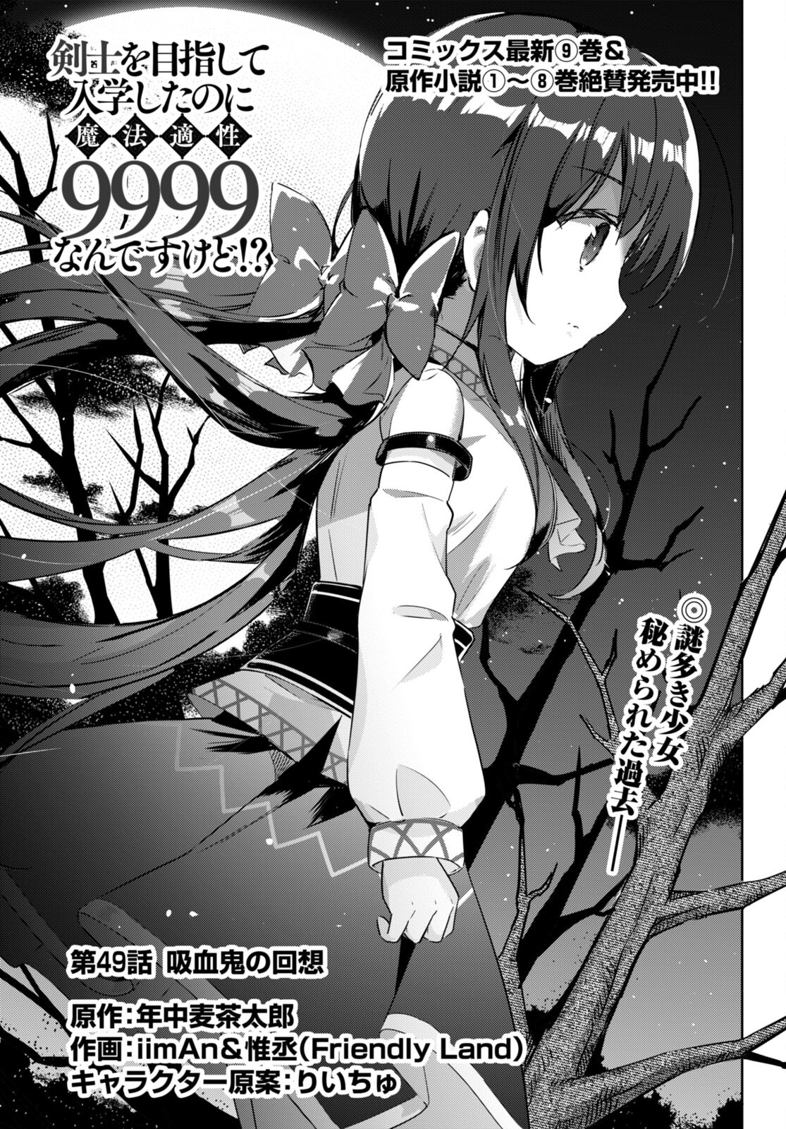 KENSHI O MEZASHITE NYUGAKU SHITANONI MAHO TEKISEI 9999 NANDESUKEDO!? - raw - Chapter 49 - https://jpdd.ccdd.to/JPDD/kenshiomezashitenyugakushitanonimahotekisei9999nandesukedo/191459/siektu4gqie.jpg
