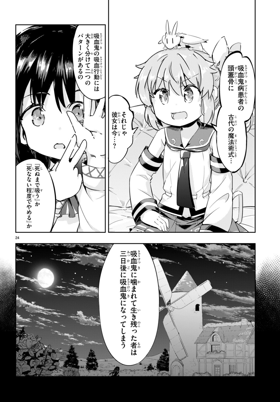 KENSHI O MEZASHITE NYUGAKU SHITANONI MAHO TEKISEI 9999 NANDESUKEDO!? - raw - Chapter 49 - https://jpdd.ccdd.to/JPDD/kenshiomezashitenyugakushitanonimahotekisei9999nandesukedo/191459/v1jp5c5k0yf.jpg