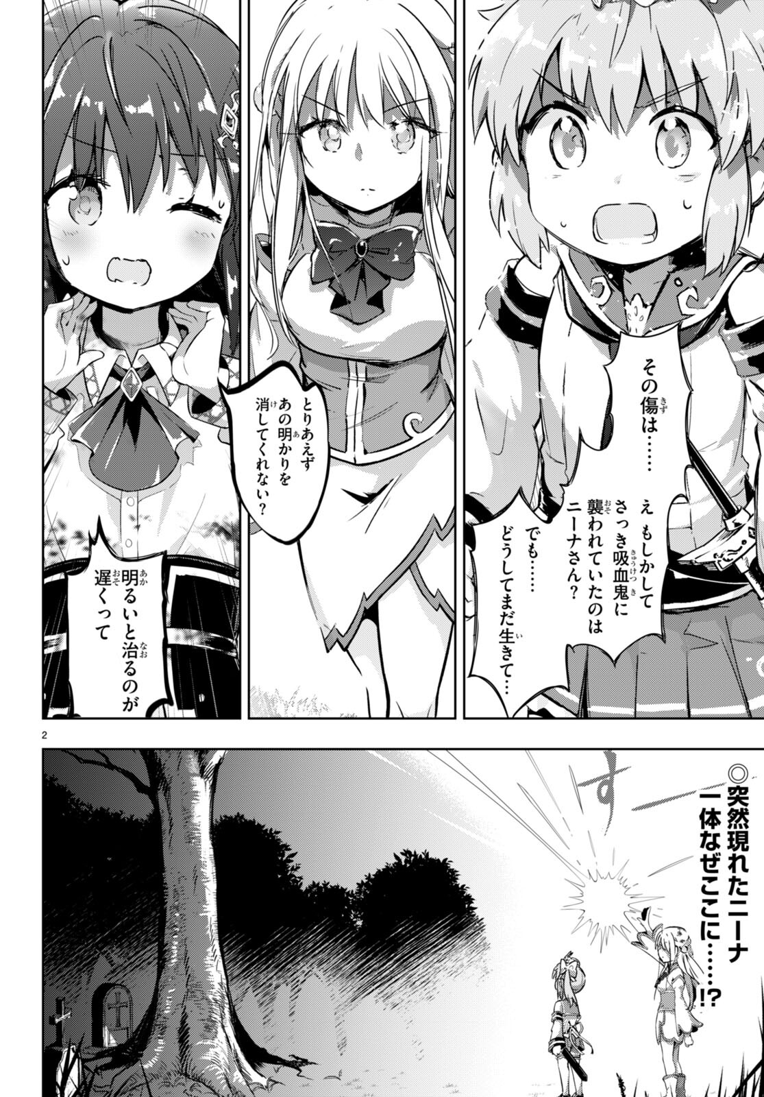 KENSHI O MEZASHITE NYUGAKU SHITANONI MAHO TEKISEI 9999 NANDESUKEDO!? - raw - Chapter 49 - https://jpdd.ccdd.to/JPDD/kenshiomezashitenyugakushitanonimahotekisei9999nandesukedo/191459/xpomujumftv.jpg