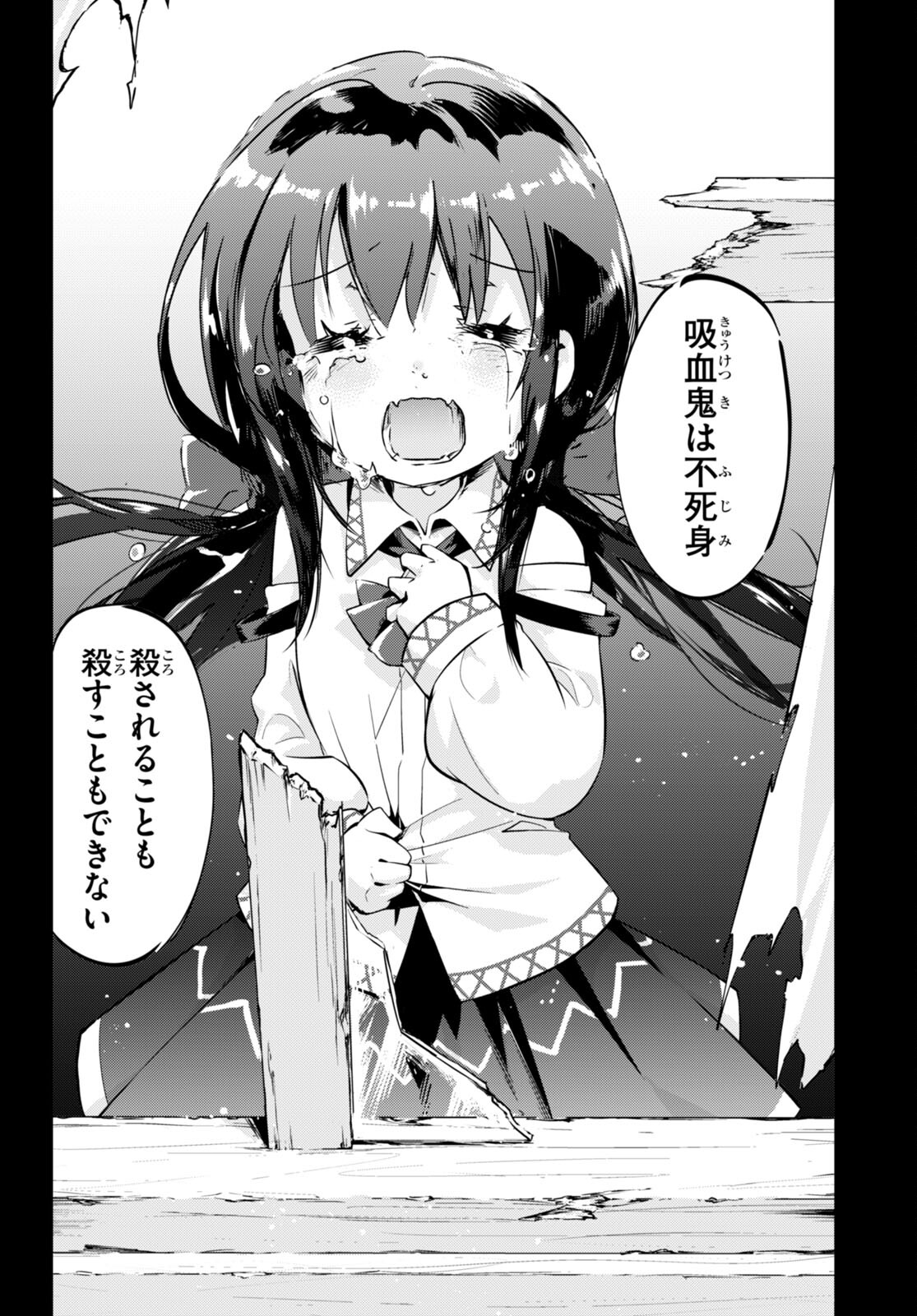 KENSHI O MEZASHITE NYUGAKU SHITANONI MAHO TEKISEI 9999 NANDESUKEDO!? - raw - Chapter 49 - https://jpdd.ccdd.to/JPDD/kenshiomezashitenyugakushitanonimahotekisei9999nandesukedo/191459/znh5sjpxsyx.jpg