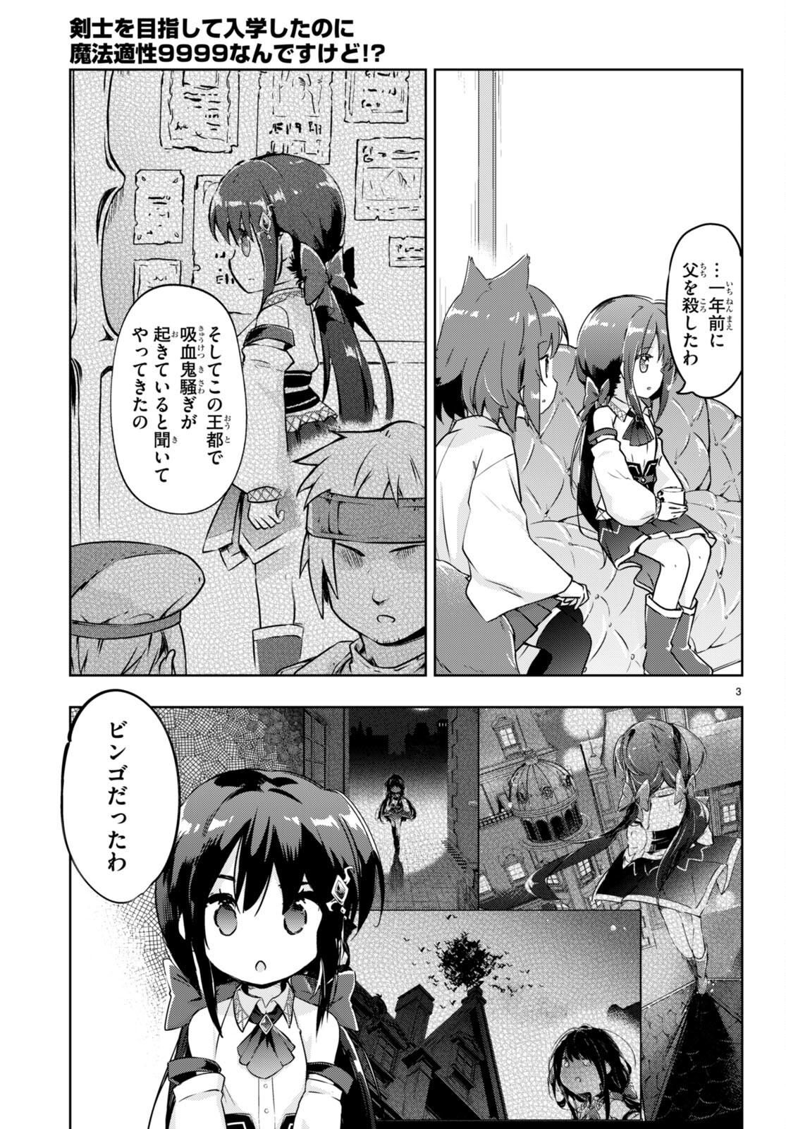 KENSHI O MEZASHITE NYUGAKU SHITANONI MAHO TEKISEI 9999 NANDESUKEDO!? - raw - Chapter 50 - https://jpdd.ccdd.to/JPDD/kenshiomezashitenyugakushitanonimahotekisei9999nandesukedo/193992/1alclejkj14.jpg