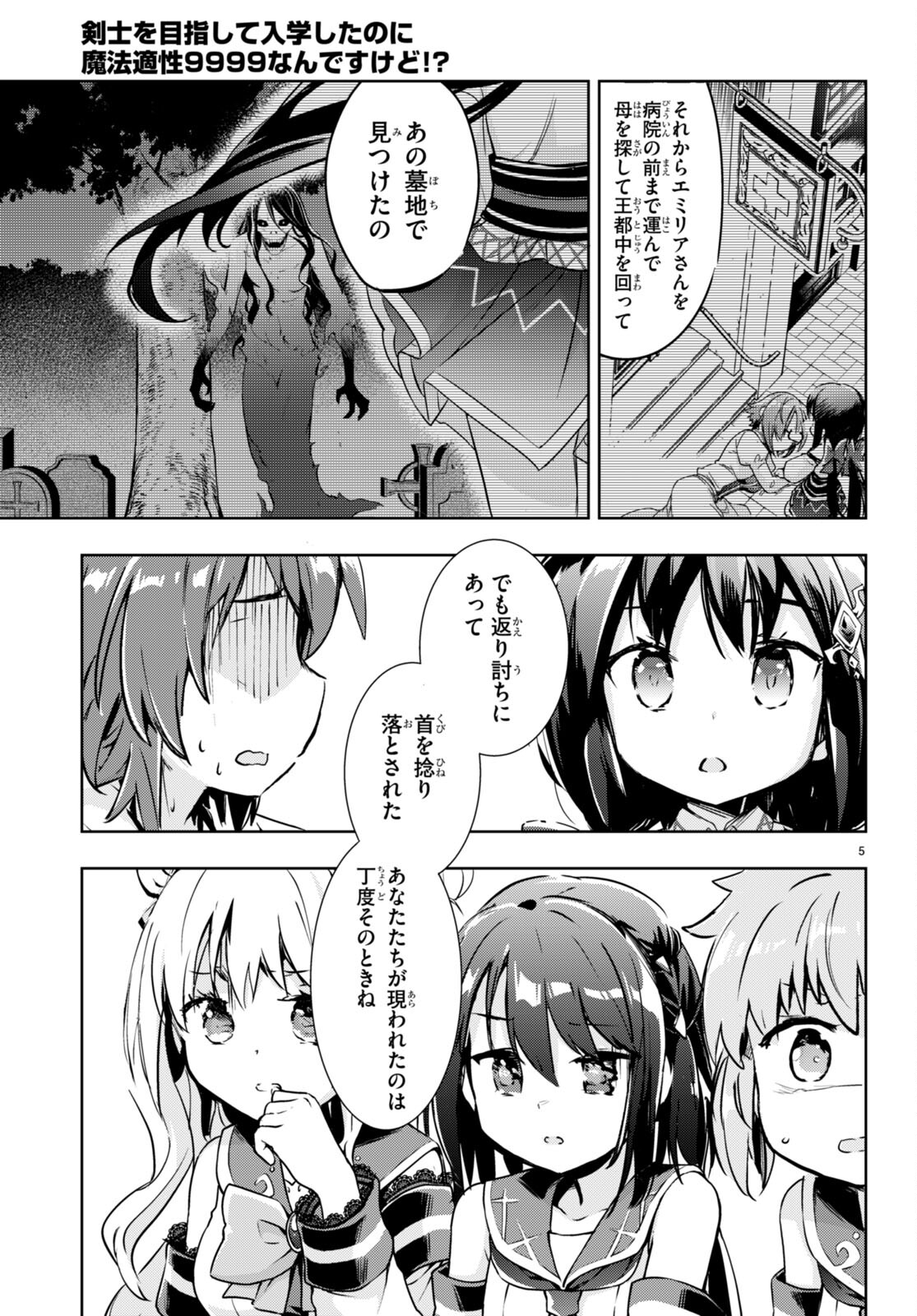 KENSHI O MEZASHITE NYUGAKU SHITANONI MAHO TEKISEI 9999 NANDESUKEDO!? - raw - Chapter 50 - https://jpdd.ccdd.to/JPDD/kenshiomezashitenyugakushitanonimahotekisei9999nandesukedo/193992/2mrphy2jbvd.jpg