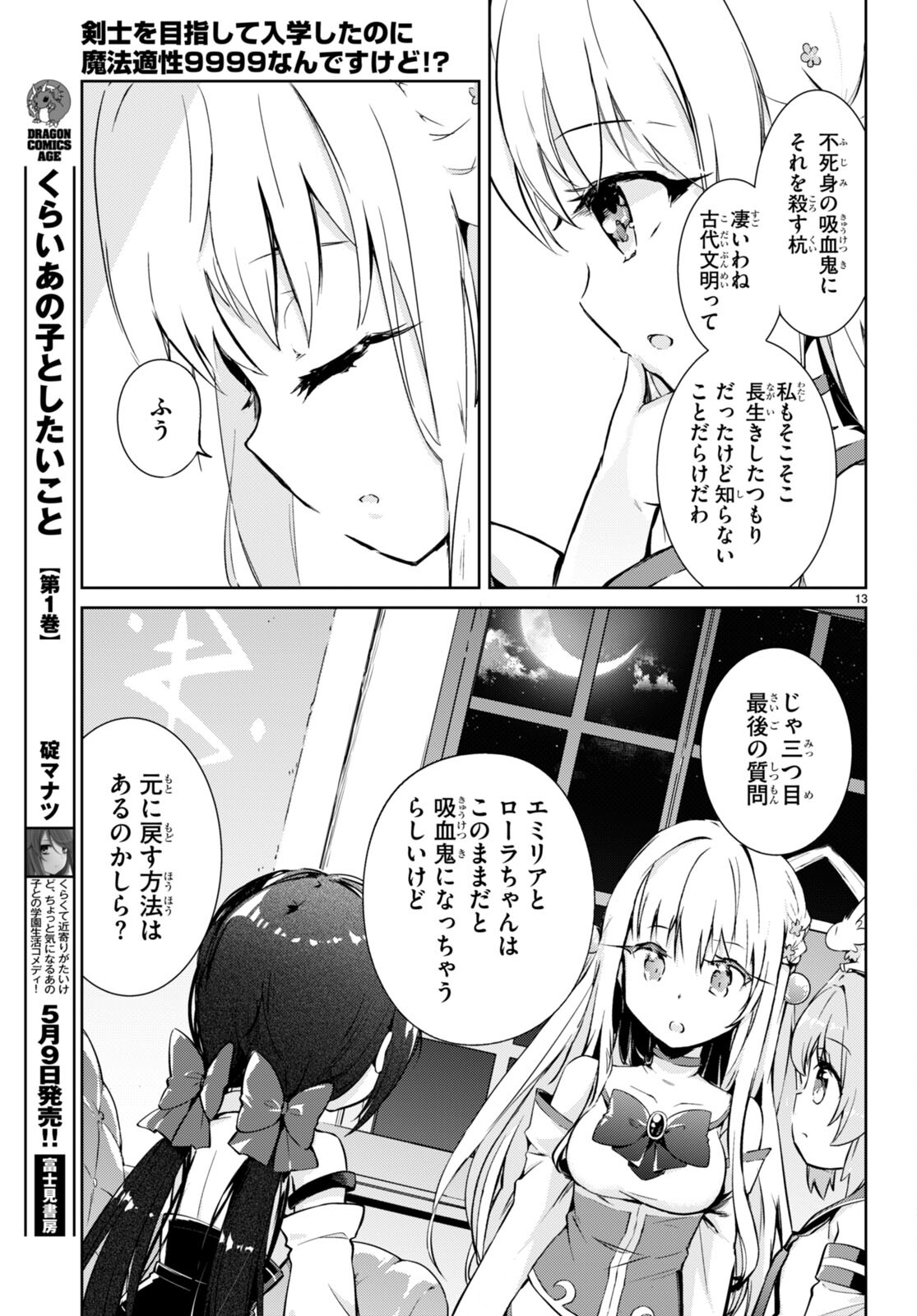 KENSHI O MEZASHITE NYUGAKU SHITANONI MAHO TEKISEI 9999 NANDESUKEDO!? - raw - Chapter 50 - https://jpdd.ccdd.to/JPDD/kenshiomezashitenyugakushitanonimahotekisei9999nandesukedo/193992/4fqpnpwu40n.jpg