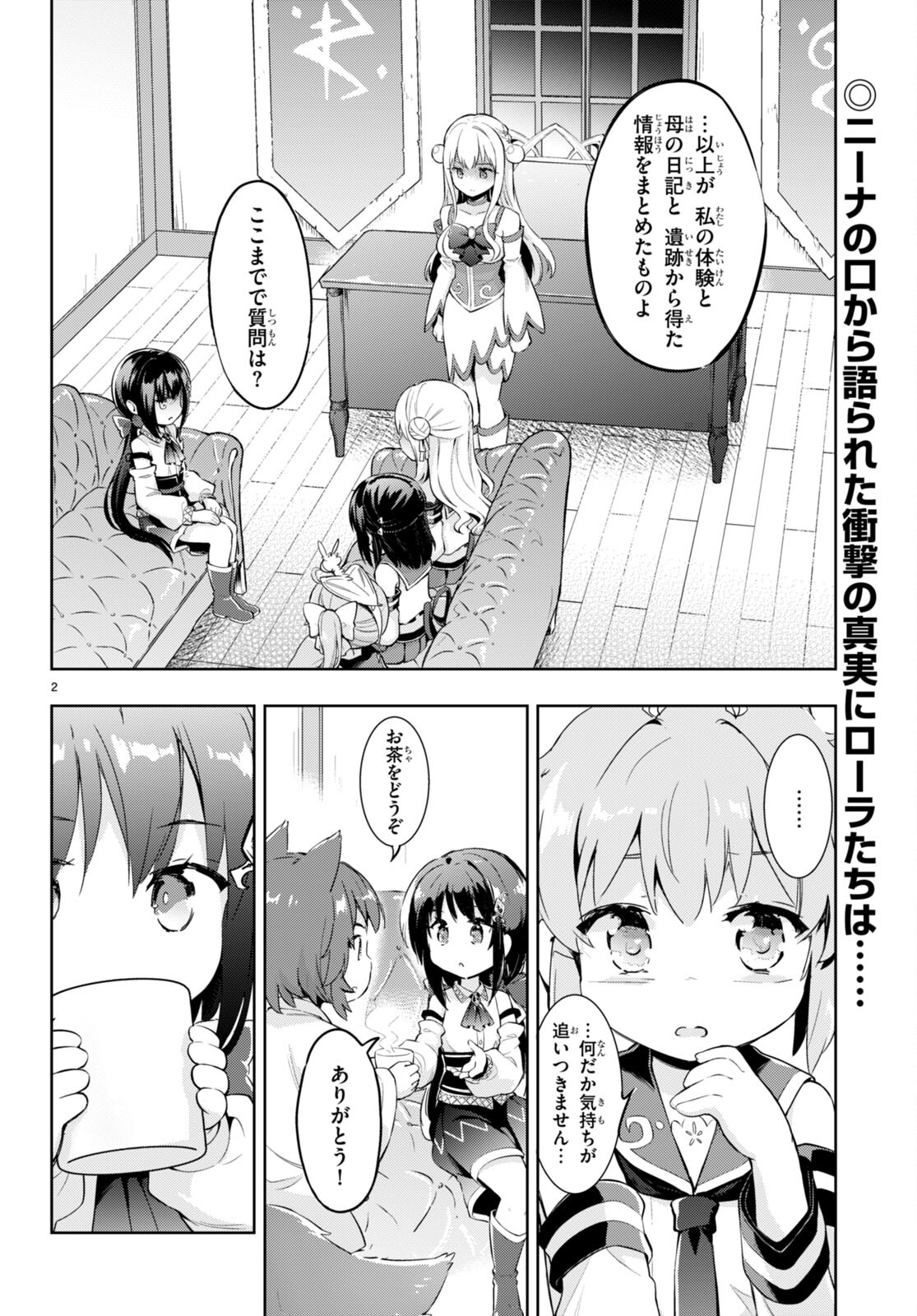KENSHI O MEZASHITE NYUGAKU SHITANONI MAHO TEKISEI 9999 NANDESUKEDO!? - raw - Chapter 50 - https://jpdd.ccdd.to/JPDD/kenshiomezashitenyugakushitanonimahotekisei9999nandesukedo/193992/4oodsfrf1da.jpg