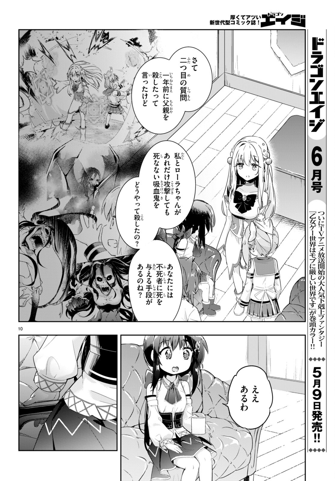 KENSHI O MEZASHITE NYUGAKU SHITANONI MAHO TEKISEI 9999 NANDESUKEDO!? - raw - Chapter 50 - https://jpdd.ccdd.to/JPDD/kenshiomezashitenyugakushitanonimahotekisei9999nandesukedo/193992/5ddix1n1jyq.jpg
