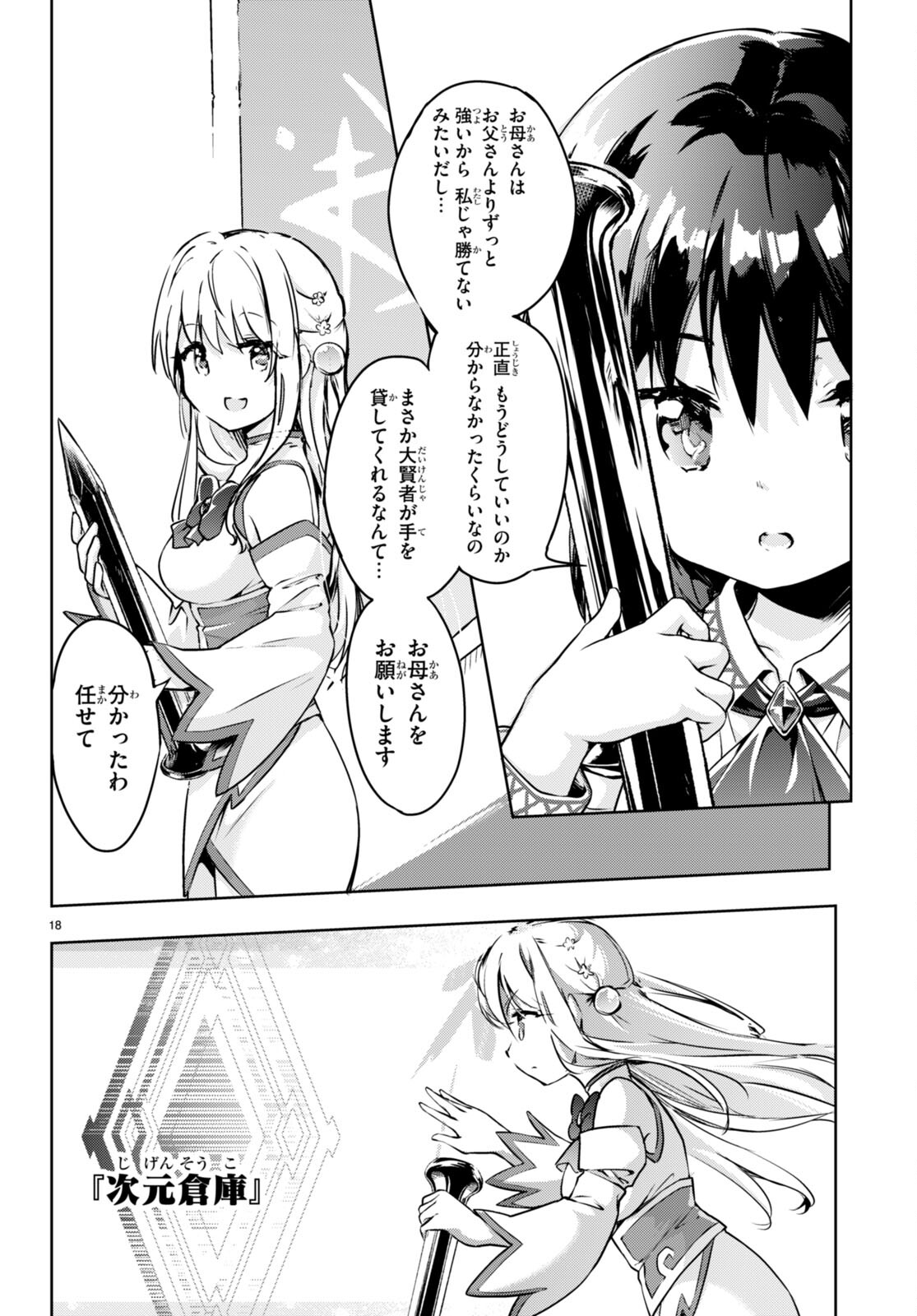 KENSHI O MEZASHITE NYUGAKU SHITANONI MAHO TEKISEI 9999 NANDESUKEDO!? - raw - Chapter 50 - https://jpdd.ccdd.to/JPDD/kenshiomezashitenyugakushitanonimahotekisei9999nandesukedo/193992/apcz4apetye.jpg