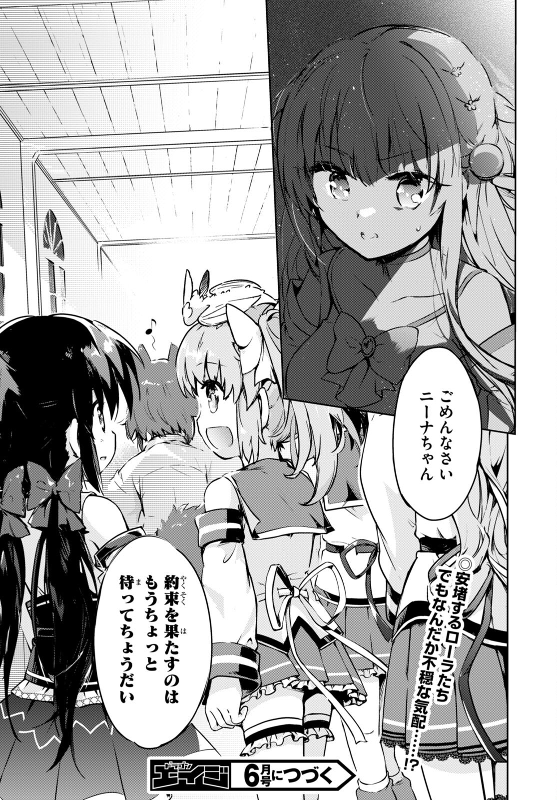 KENSHI O MEZASHITE NYUGAKU SHITANONI MAHO TEKISEI 9999 NANDESUKEDO!? - raw - Chapter 50 - https://jpdd.ccdd.to/JPDD/kenshiomezashitenyugakushitanonimahotekisei9999nandesukedo/193992/cgxbstyimwp.jpg