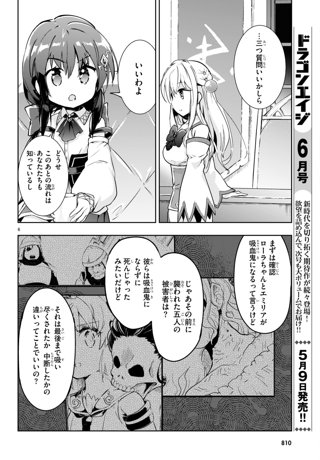 KENSHI O MEZASHITE NYUGAKU SHITANONI MAHO TEKISEI 9999 NANDESUKEDO!? - raw - Chapter 50 - https://jpdd.ccdd.to/JPDD/kenshiomezashitenyugakushitanonimahotekisei9999nandesukedo/193992/g4jgq1e3jte.jpg