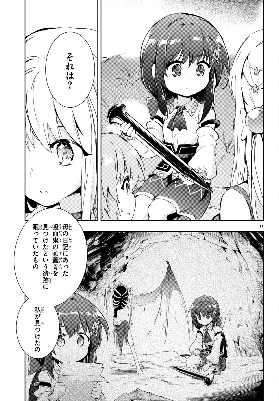 KENSHI O MEZASHITE NYUGAKU SHITANONI MAHO TEKISEI 9999 NANDESUKEDO!? - raw - Chapter 50 - https://jpdd.ccdd.to/JPDD/kenshiomezashitenyugakushitanonimahotekisei9999nandesukedo/193992/gqbdjftqvx5.jpg