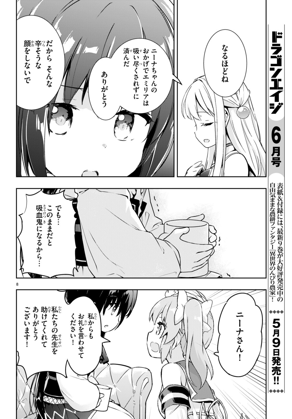 KENSHI O MEZASHITE NYUGAKU SHITANONI MAHO TEKISEI 9999 NANDESUKEDO!? - raw - Chapter 50 - https://jpdd.ccdd.to/JPDD/kenshiomezashitenyugakushitanonimahotekisei9999nandesukedo/193992/hfvagg0nkk0.jpg
