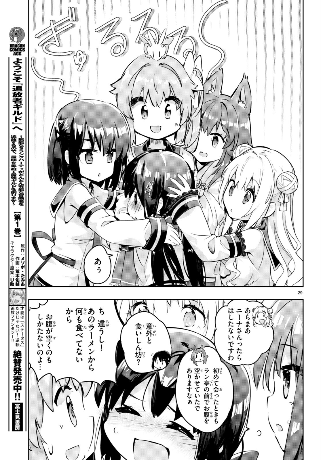 KENSHI O MEZASHITE NYUGAKU SHITANONI MAHO TEKISEI 9999 NANDESUKEDO!? - raw - Chapter 50 - https://jpdd.ccdd.to/JPDD/kenshiomezashitenyugakushitanonimahotekisei9999nandesukedo/193992/juy2pnwbhkt.jpg