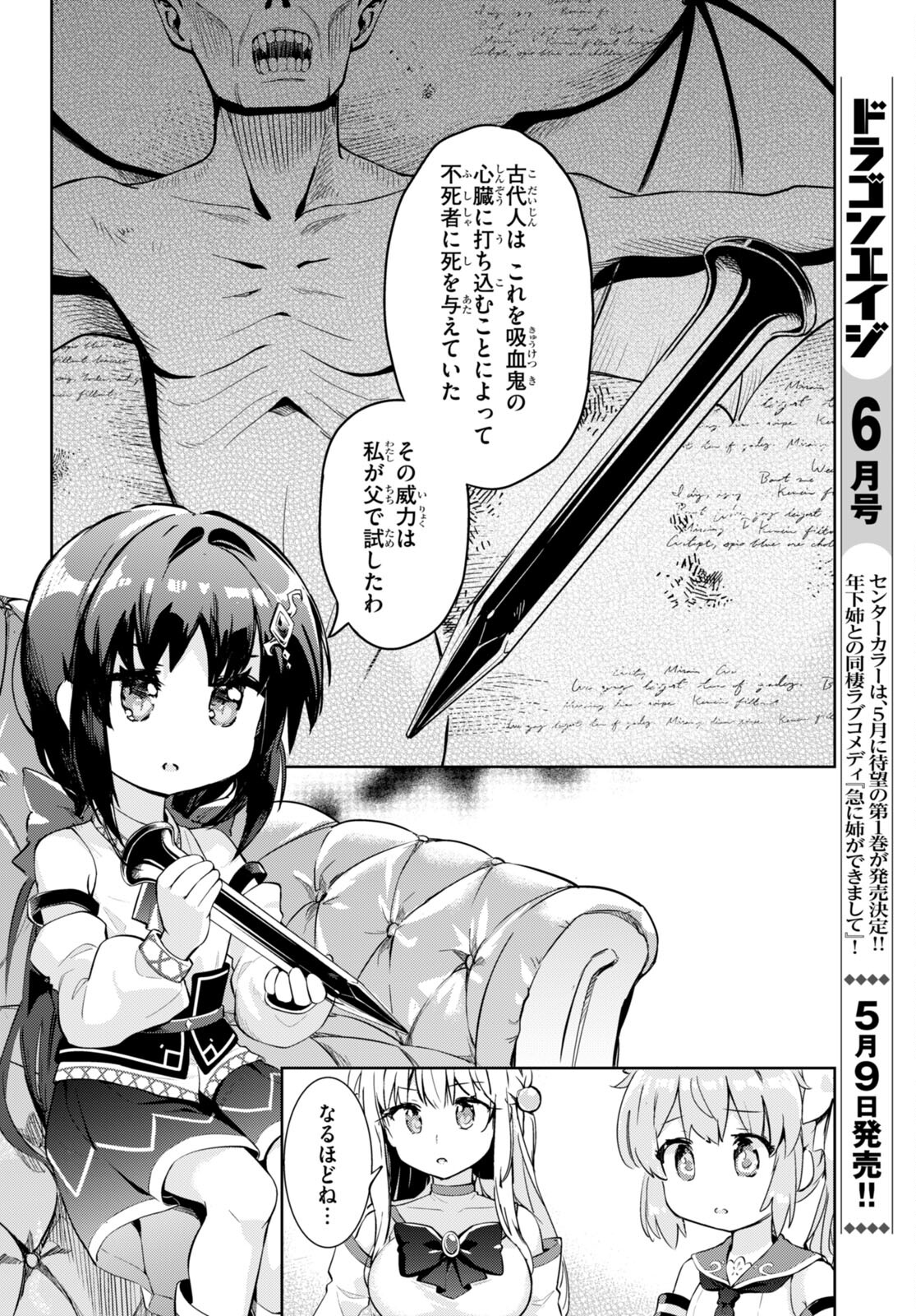 KENSHI O MEZASHITE NYUGAKU SHITANONI MAHO TEKISEI 9999 NANDESUKEDO!? - raw - Chapter 50 - https://jpdd.ccdd.to/JPDD/kenshiomezashitenyugakushitanonimahotekisei9999nandesukedo/193992/k35kjq2y54e.jpg