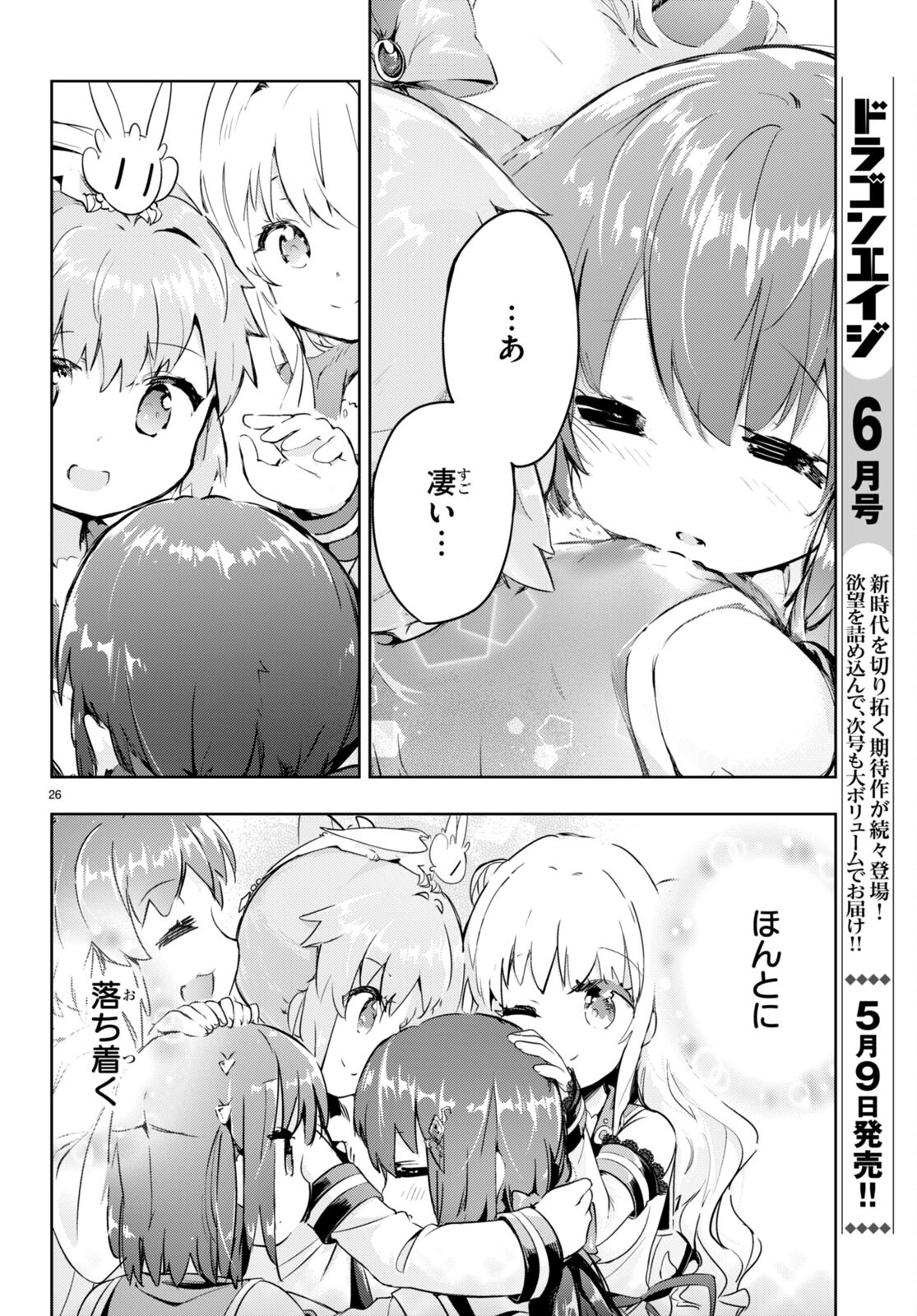 KENSHI O MEZASHITE NYUGAKU SHITANONI MAHO TEKISEI 9999 NANDESUKEDO!? - raw - Chapter 50 - https://jpdd.ccdd.to/JPDD/kenshiomezashitenyugakushitanonimahotekisei9999nandesukedo/193992/lczyu24zvpc.jpg