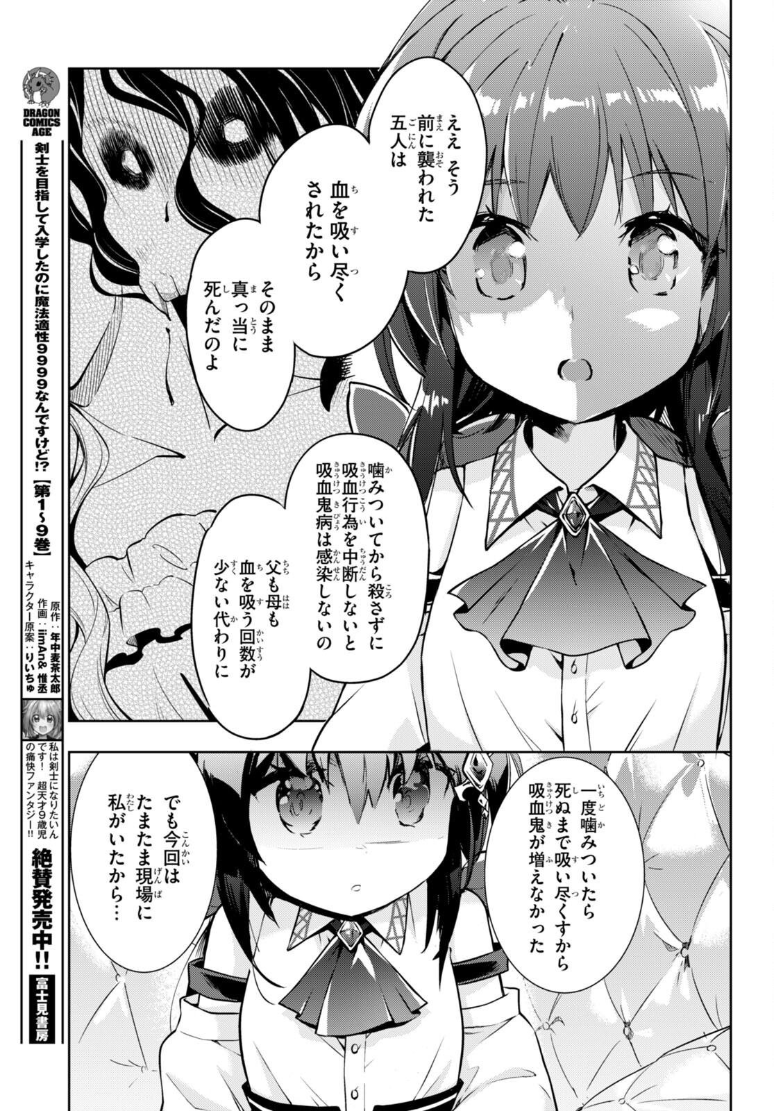 KENSHI O MEZASHITE NYUGAKU SHITANONI MAHO TEKISEI 9999 NANDESUKEDO!? - raw - Chapter 50 - https://jpdd.ccdd.to/JPDD/kenshiomezashitenyugakushitanonimahotekisei9999nandesukedo/193992/mxjuunzbhmz.jpg
