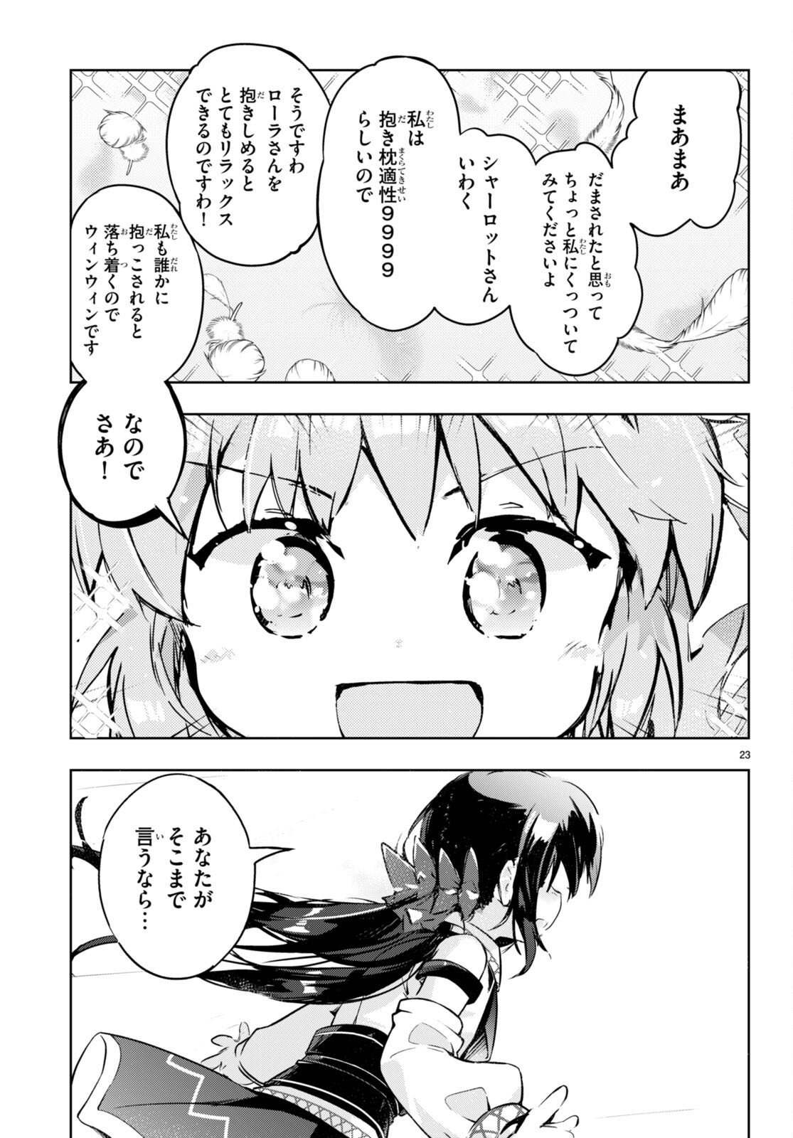 KENSHI O MEZASHITE NYUGAKU SHITANONI MAHO TEKISEI 9999 NANDESUKEDO!? - raw - Chapter 50 - https://jpdd.ccdd.to/JPDD/kenshiomezashitenyugakushitanonimahotekisei9999nandesukedo/193992/ndkogkzz03a.jpg