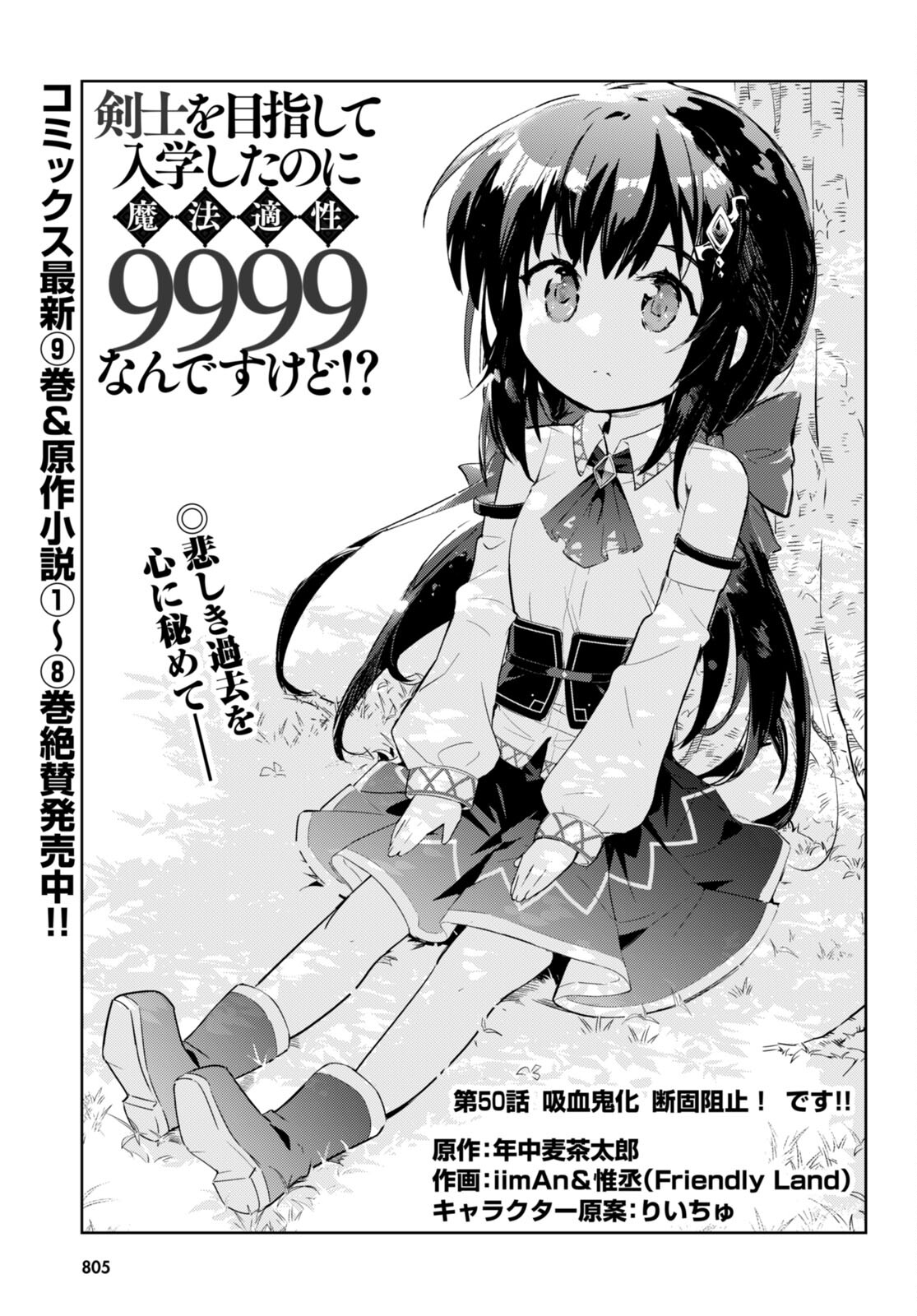 KENSHI O MEZASHITE NYUGAKU SHITANONI MAHO TEKISEI 9999 NANDESUKEDO!? - raw - Chapter 50 - https://jpdd.ccdd.to/JPDD/kenshiomezashitenyugakushitanonimahotekisei9999nandesukedo/193992/nywb4pvkvf1.jpg