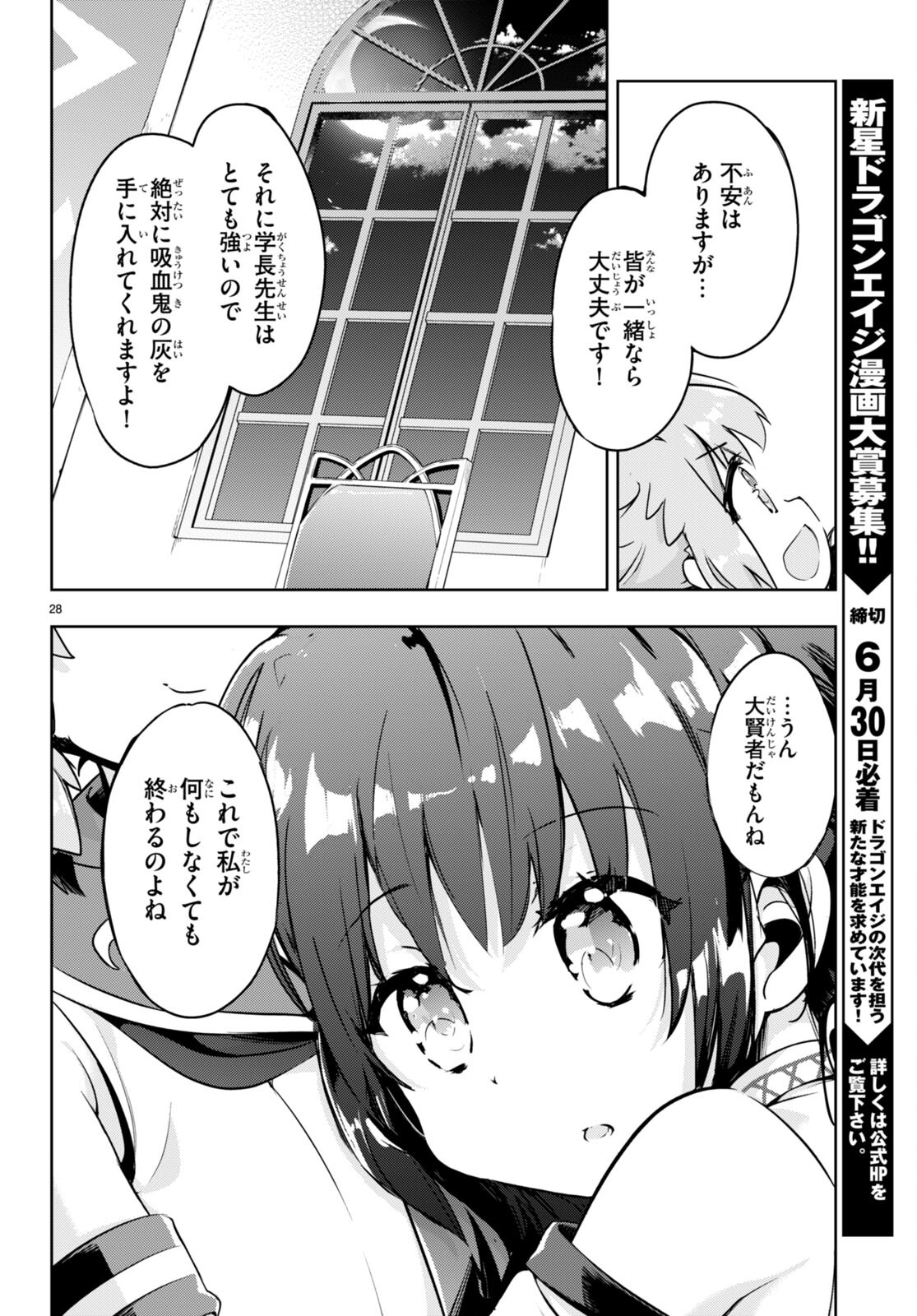 KENSHI O MEZASHITE NYUGAKU SHITANONI MAHO TEKISEI 9999 NANDESUKEDO!? - raw - Chapter 50 - https://jpdd.ccdd.to/JPDD/kenshiomezashitenyugakushitanonimahotekisei9999nandesukedo/193992/ptu30mrxzkb.jpg