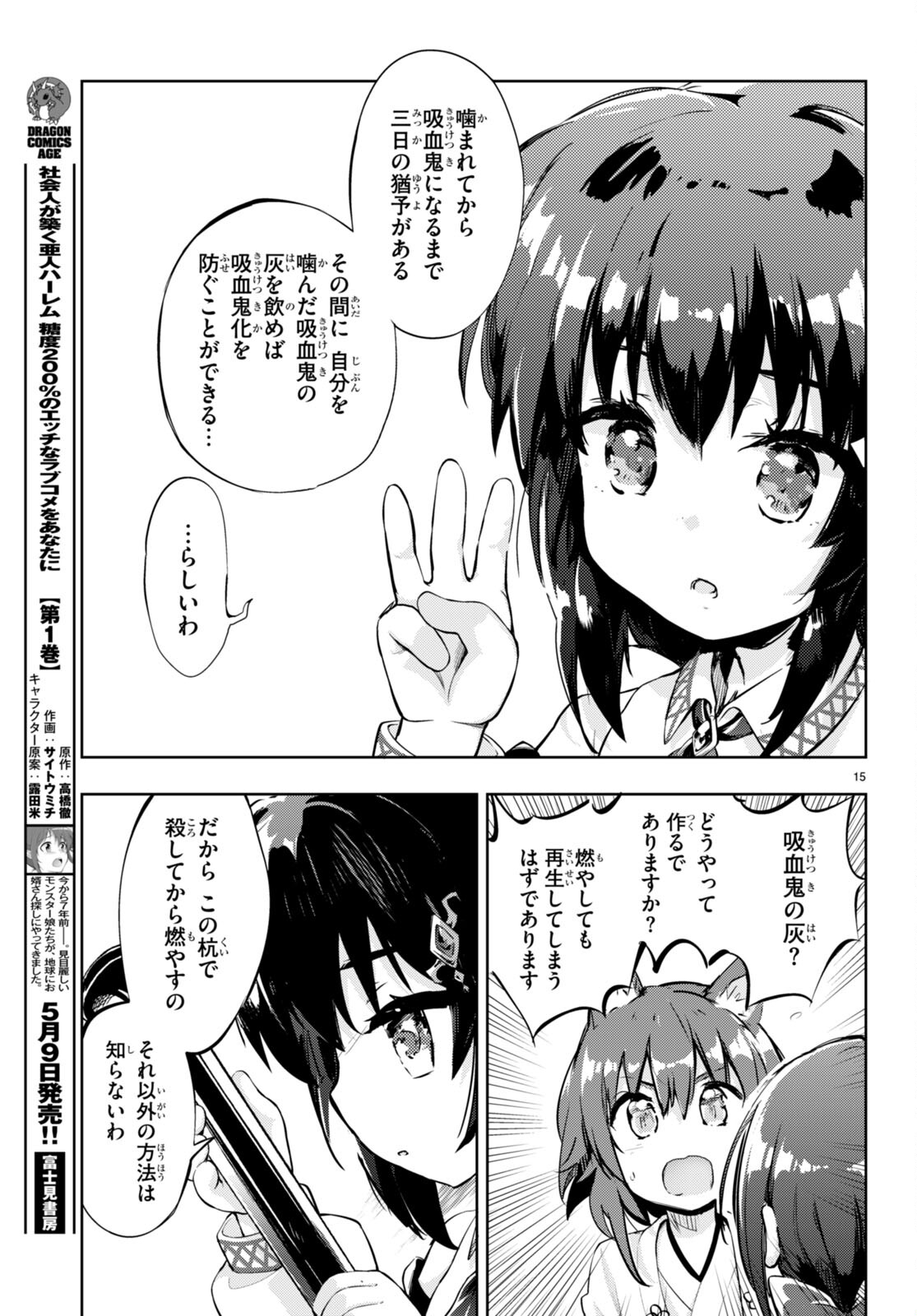 KENSHI O MEZASHITE NYUGAKU SHITANONI MAHO TEKISEI 9999 NANDESUKEDO!? - raw - Chapter 50 - https://jpdd.ccdd.to/JPDD/kenshiomezashitenyugakushitanonimahotekisei9999nandesukedo/193992/q4lr1qdj2ah.jpg