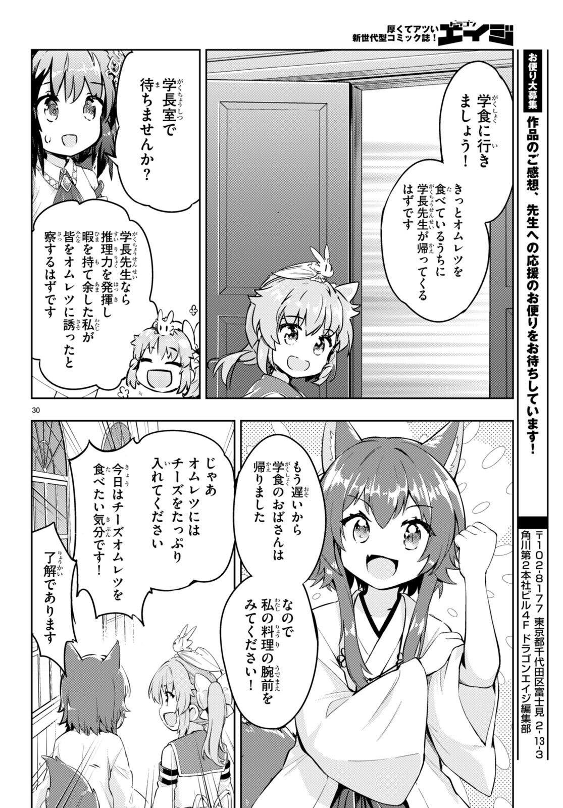 KENSHI O MEZASHITE NYUGAKU SHITANONI MAHO TEKISEI 9999 NANDESUKEDO!? - raw - Chapter 50 - https://jpdd.ccdd.to/JPDD/kenshiomezashitenyugakushitanonimahotekisei9999nandesukedo/193992/uigjzoop50e.jpg