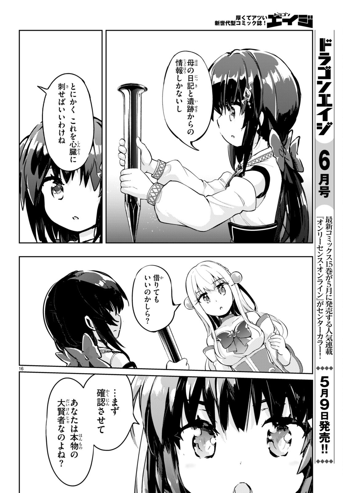 KENSHI O MEZASHITE NYUGAKU SHITANONI MAHO TEKISEI 9999 NANDESUKEDO!? - raw - Chapter 50 - https://jpdd.ccdd.to/JPDD/kenshiomezashitenyugakushitanonimahotekisei9999nandesukedo/193992/y0fishhv52x.jpg