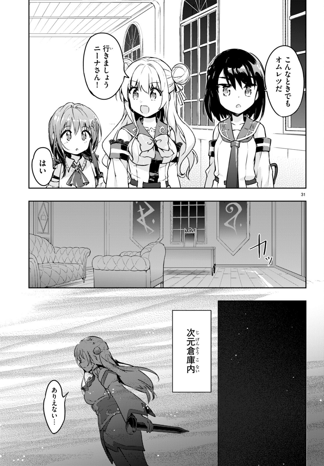 KENSHI O MEZASHITE NYUGAKU SHITANONI MAHO TEKISEI 9999 NANDESUKEDO!? - raw - Chapter 50 - https://jpdd.ccdd.to/JPDD/kenshiomezashitenyugakushitanonimahotekisei9999nandesukedo/193992/z3f0c25cwc2.jpg