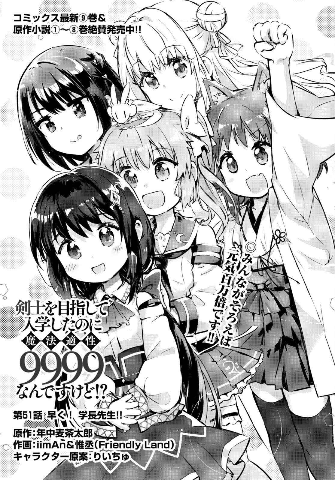 KENSHI O MEZASHITE NYUGAKU SHITANONI MAHO TEKISEI 9999 NANDESUKEDO!? - raw - Chapter 51 - https://jpdd.ccdd.to/JPDD/kenshiomezashitenyugakushitanonimahotekisei9999nandesukedo/196510/0d2pduxetl3.jpg